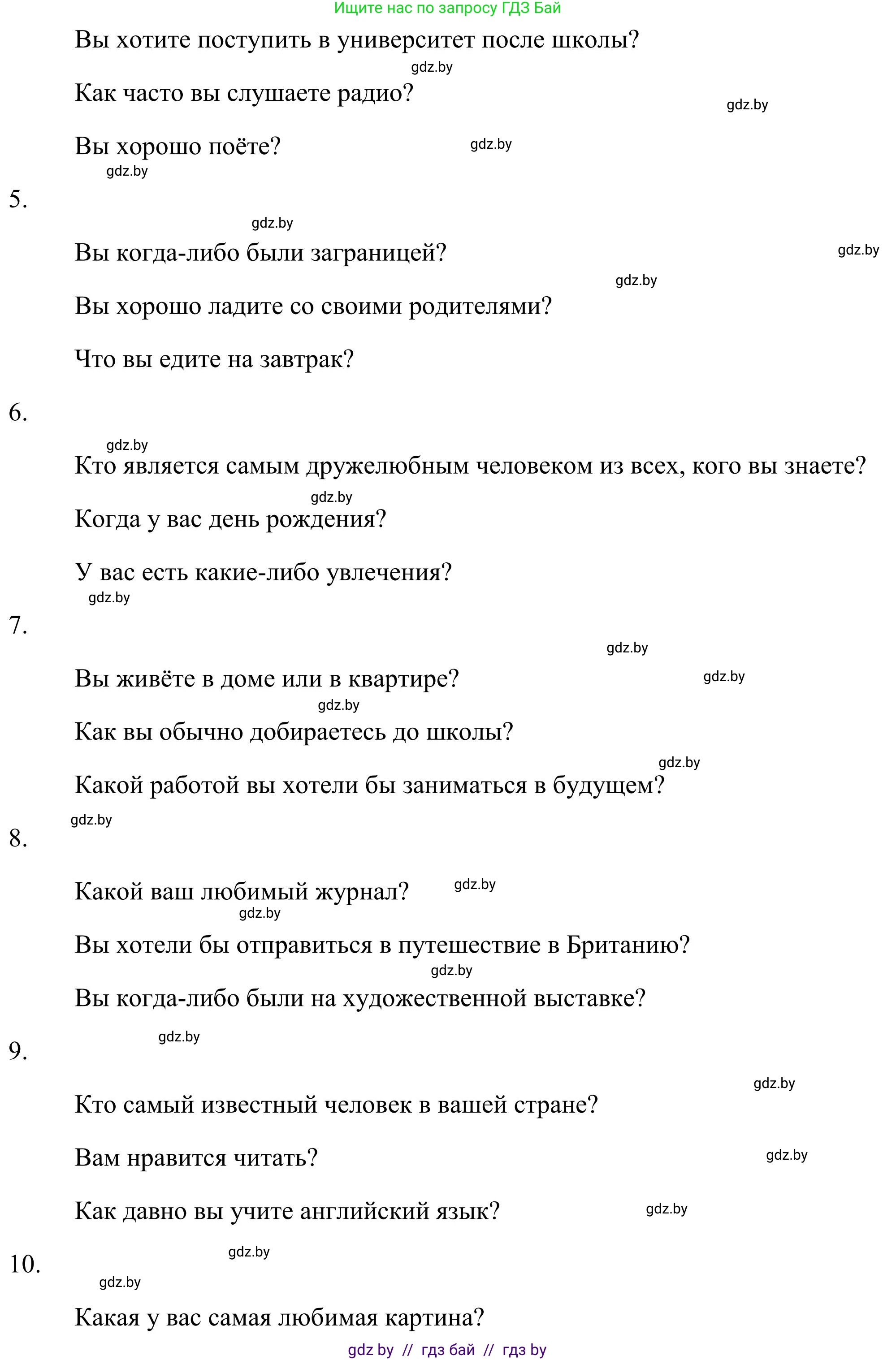 Английский язык (english), 10 класс Учебник (Student's book), авторы: Юхнель Наталья Валентиновна, Наумова Елена Георгиевна, Демченко Наталья Валентиновна, издательство Вышэйшая школа, Минск, 2019, страница 245, номер 4, Решение (продолжение 2)