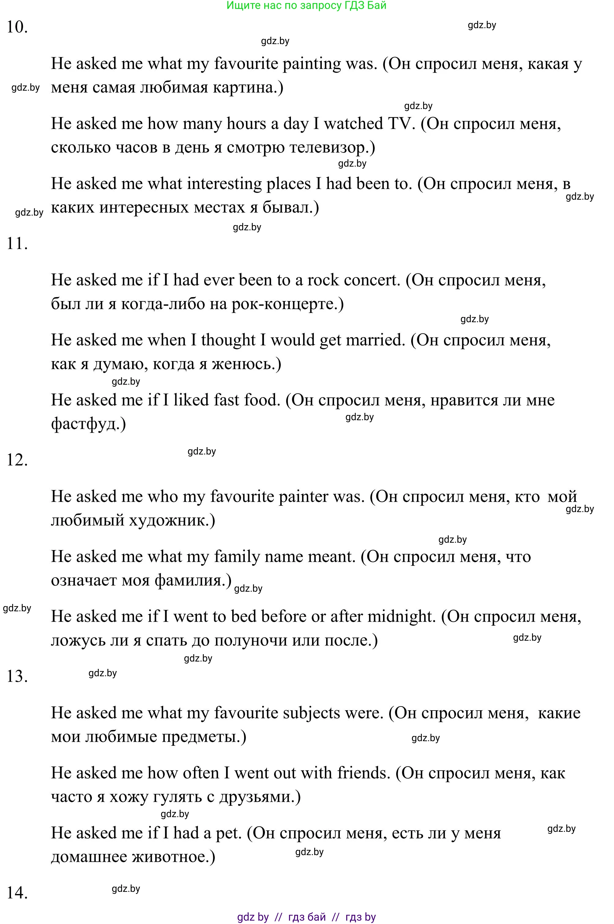 Английский язык (english), 10 класс Учебник (Student's book), авторы: Юхнель Наталья Валентиновна, Наумова Елена Георгиевна, Демченко Наталья Валентиновна, издательство Вышэйшая школа, Минск, 2019, страница 245, номер 4, Решение (продолжение 6)