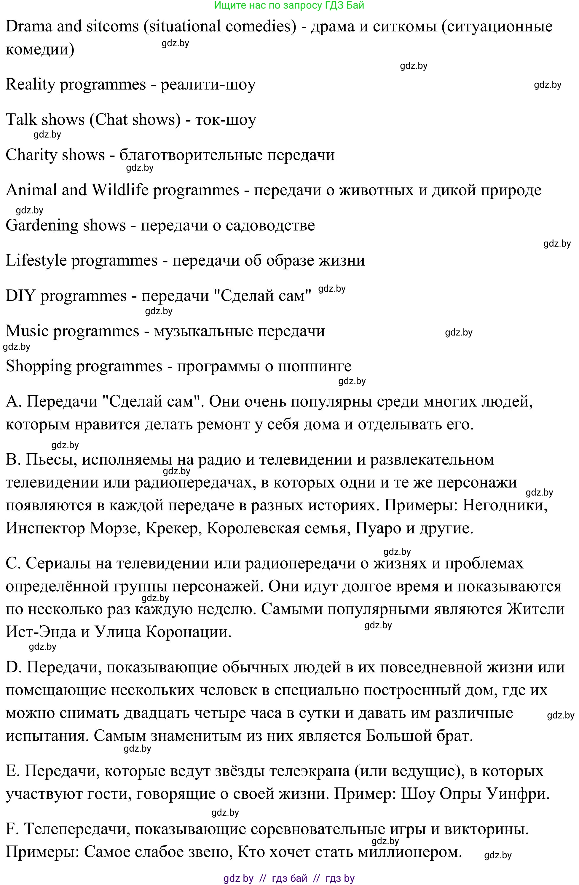 Английский язык (english), 10 класс Учебник (Student's book), авторы: Юхнель Наталья Валентиновна, Наумова Елена Георгиевна, Демченко Наталья Валентиновна, издательство Вышэйшая школа, Минск, 2019, страница 248, номер 3, Решение (продолжение 2)