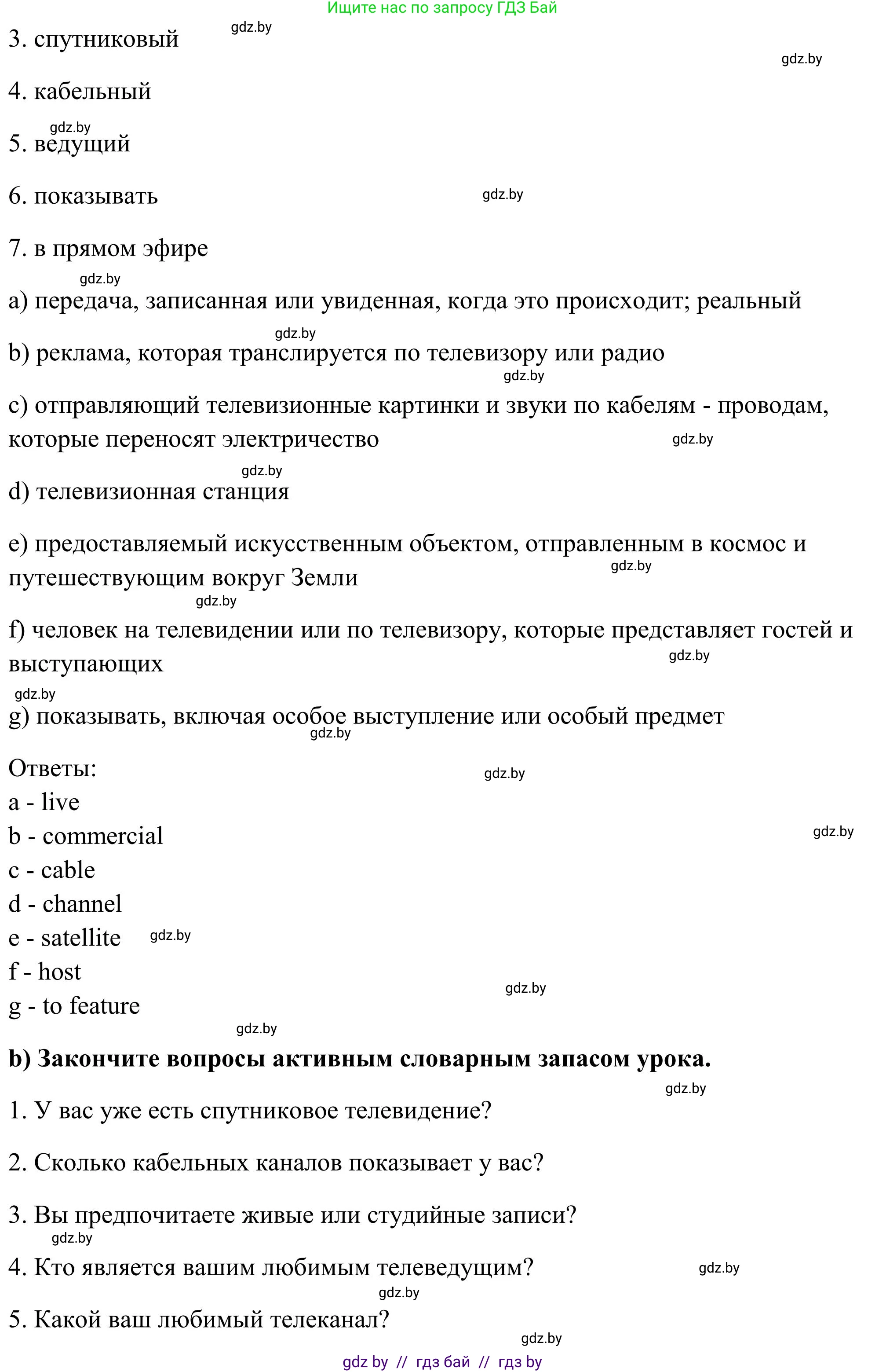 Английский язык (english), 10 класс Учебник (Student's book), авторы: Юхнель Наталья Валентиновна, Наумова Елена Георгиевна, Демченко Наталья Валентиновна, издательство Вышэйшая школа, Минск, 2019, страница 249, номер 4, Решение (продолжение 2)