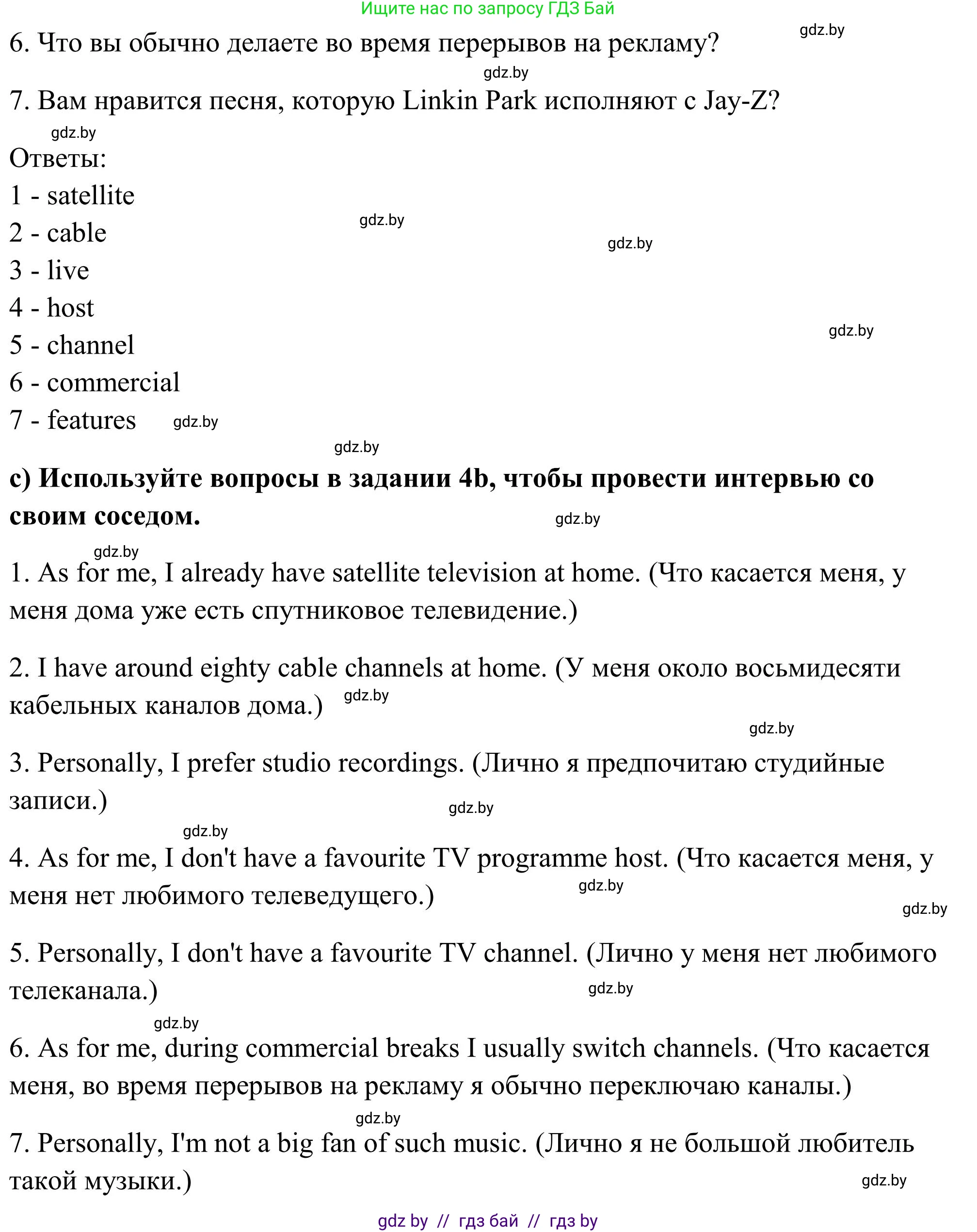 Английский язык (english), 10 класс Учебник (Student's book), авторы: Юхнель Наталья Валентиновна, Наумова Елена Георгиевна, Демченко Наталья Валентиновна, издательство Вышэйшая школа, Минск, 2019, страница 249, номер 4, Решение (продолжение 3)