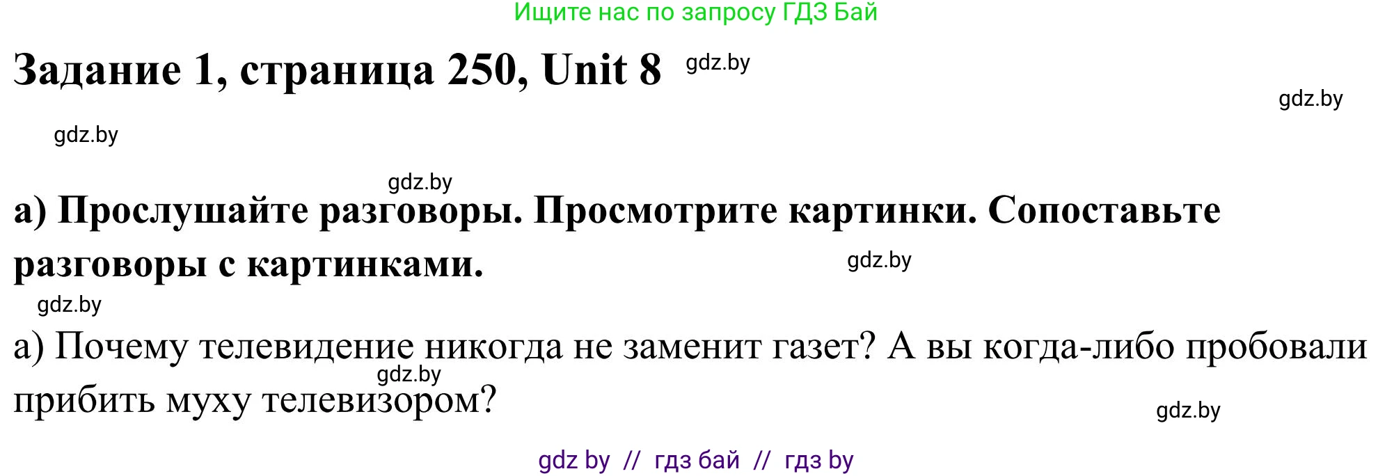 Английский язык (english), 10 класс Учебник (Student's book), авторы: Юхнель Наталья Валентиновна, Наумова Елена Георгиевна, Демченко Наталья Валентиновна, издательство Вышэйшая школа, Минск, 2019, страница 250, номер 1, Решение