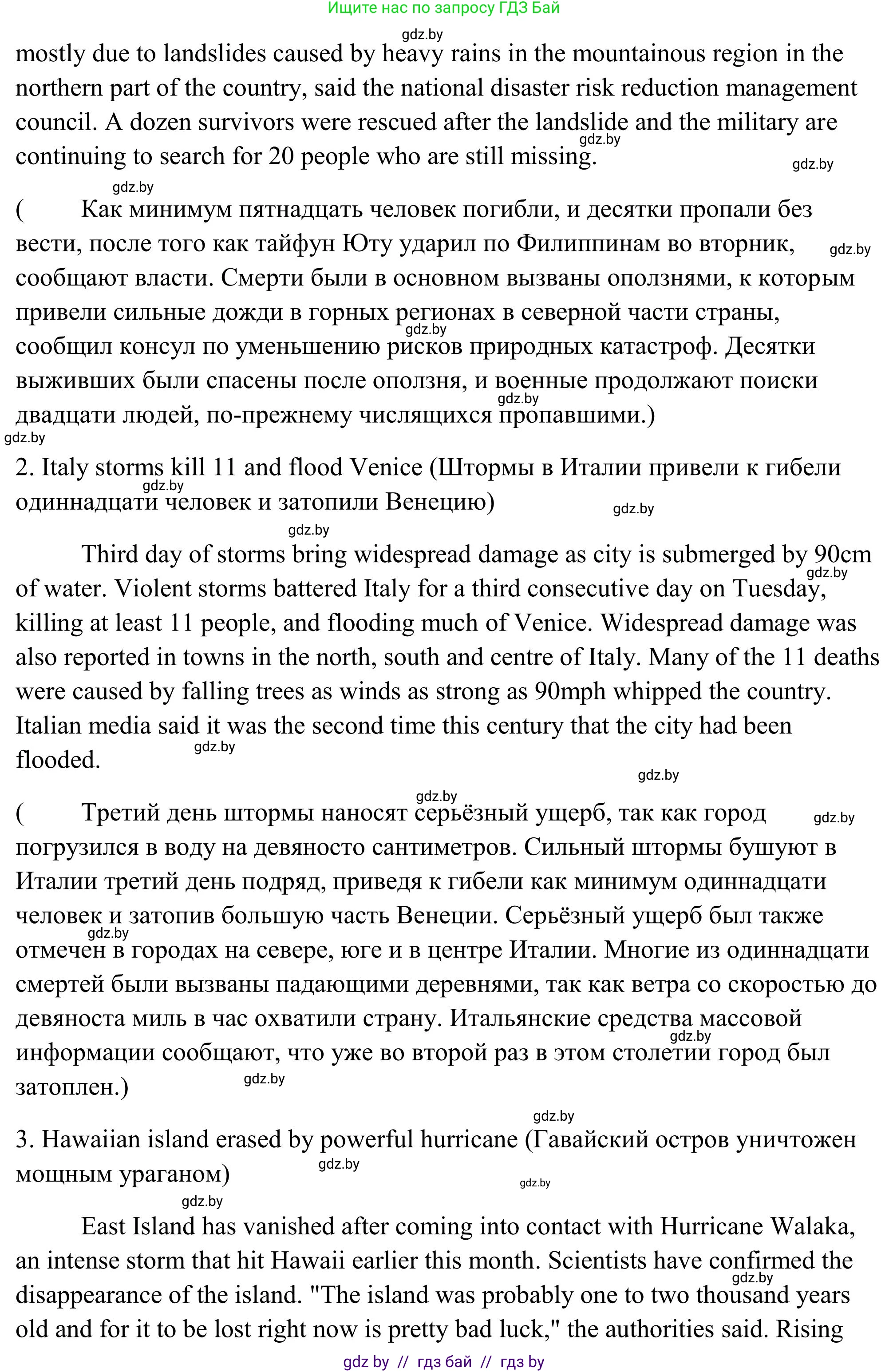 Английский язык (english), 10 класс Учебник (Student's book), авторы: Юхнель Наталья Валентиновна, Наумова Елена Георгиевна, Демченко Наталья Валентиновна, издательство Вышэйшая школа, Минск, 2019, страница 253, номер 5, Решение (продолжение 2)