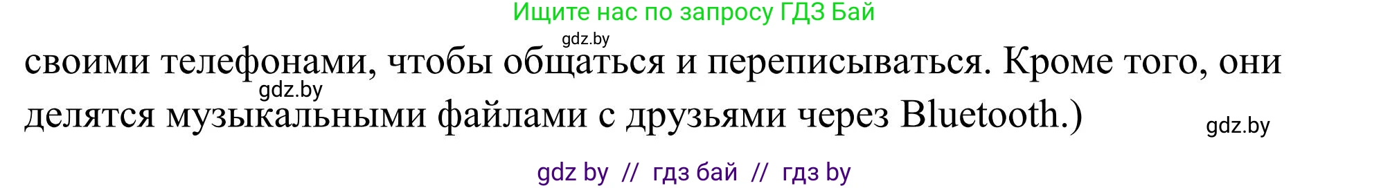 Английский язык (english), 10 класс Учебник (Student's book), авторы: Юхнель Наталья Валентиновна, Наумова Елена Георгиевна, Демченко Наталья Валентиновна, издательство Вышэйшая школа, Минск, 2019, страница 256, номер 4, Решение (продолжение 3)