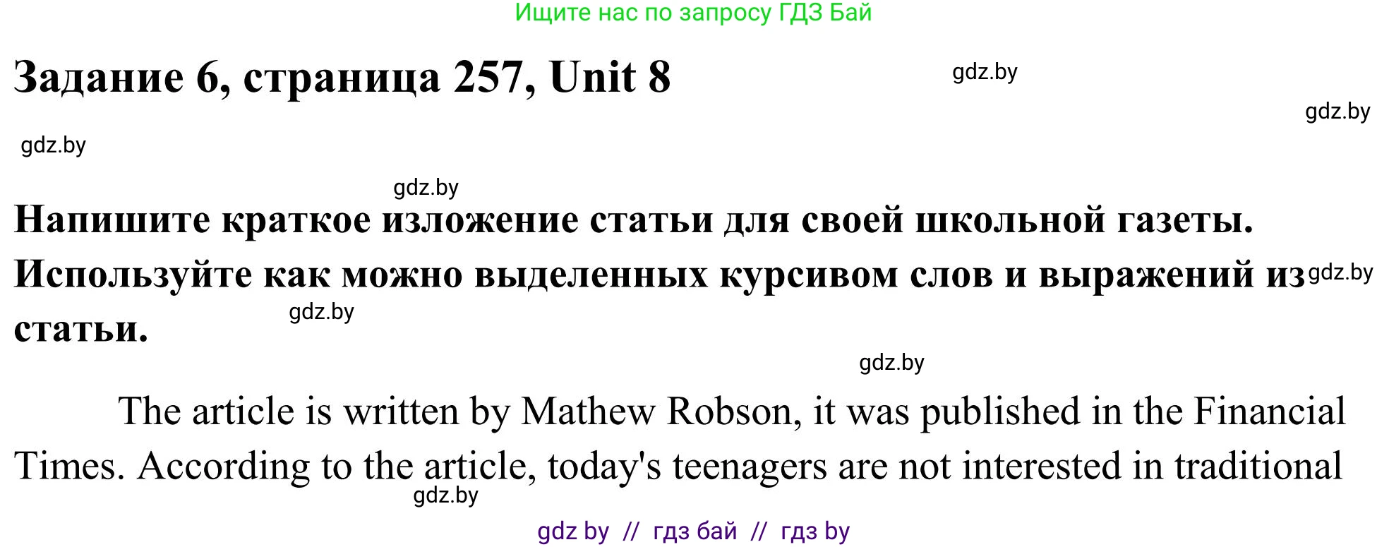 Английский язык (english), 10 класс Учебник (Student's book), авторы: Юхнель Наталья Валентиновна, Наумова Елена Георгиевна, Демченко Наталья Валентиновна, издательство Вышэйшая школа, Минск, 2019, страница 257, номер 6, Решение