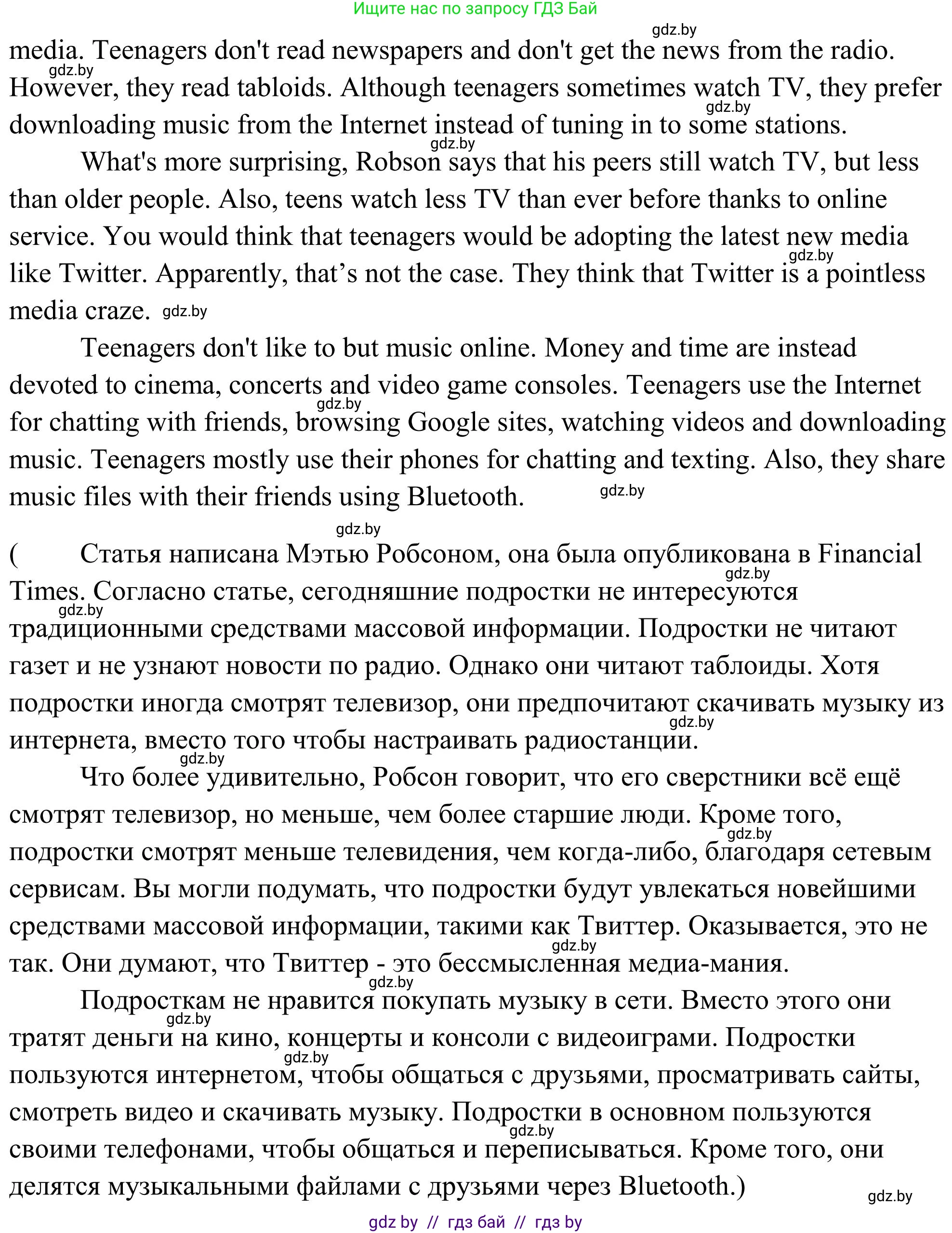 Английский язык (english), 10 класс Учебник (Student's book), авторы: Юхнель Наталья Валентиновна, Наумова Елена Георгиевна, Демченко Наталья Валентиновна, издательство Вышэйшая школа, Минск, 2019, страница 257, номер 6, Решение (продолжение 2)