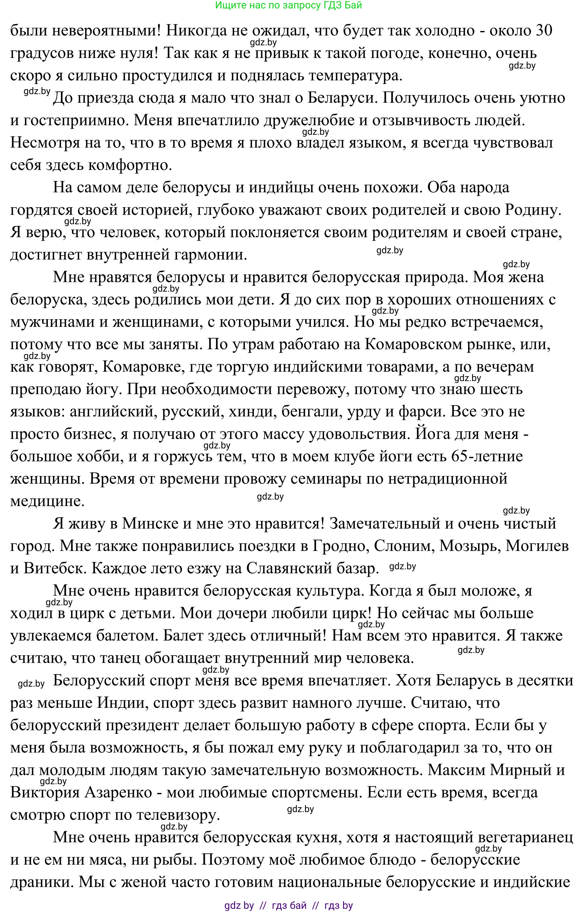 Английский язык (english), 10 класс Учебник (Student's book), авторы: Юхнель Наталья Валентиновна, Наумова Елена Георгиевна, Демченко Наталья Валентиновна, издательство Вышэйшая школа, Минск, 2019, страница 262, номер 2, Решение (продолжение 2)