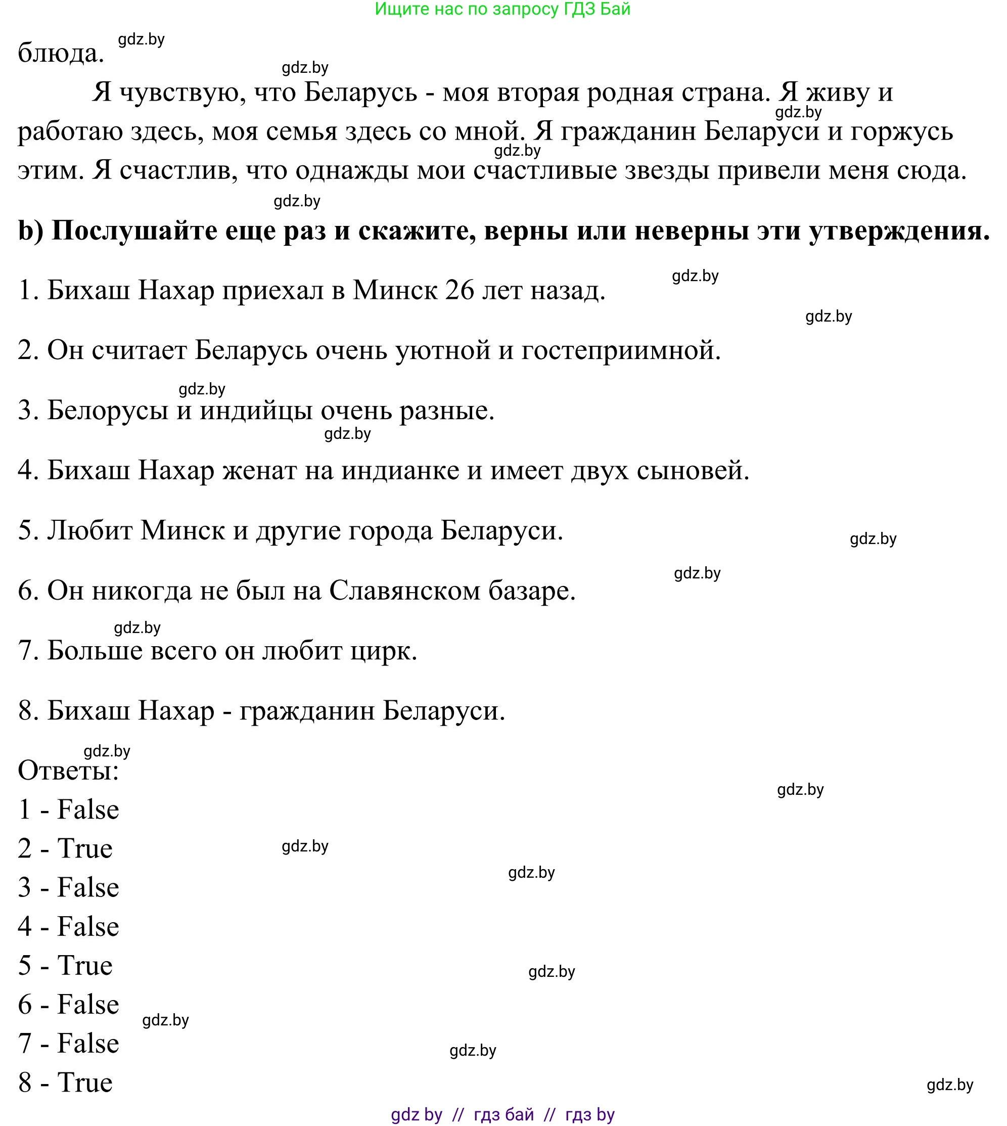 Английский язык (english), 10 класс Учебник (Student's book), авторы: Юхнель Наталья Валентиновна, Наумова Елена Георгиевна, Демченко Наталья Валентиновна, издательство Вышэйшая школа, Минск, 2019, страница 262, номер 2, Решение (продолжение 3)