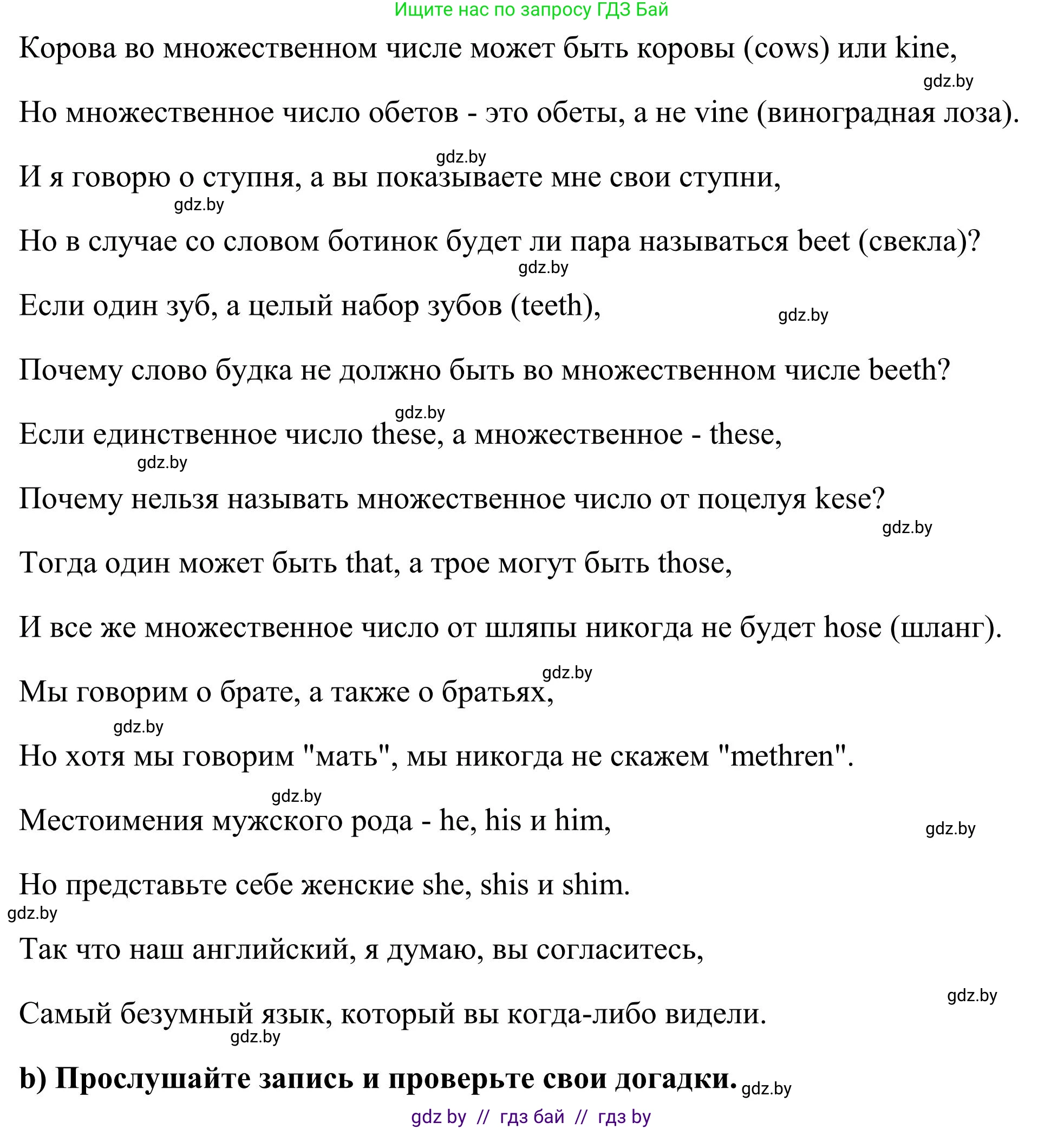 Английский язык (english), 10 класс Учебник (Student's book), авторы: Юхнель Наталья Валентиновна, Наумова Елена Георгиевна, Демченко Наталья Валентиновна, издательство Вышэйшая школа, Минск, 2019, страница 264, номер 1, Решение (продолжение 2)
