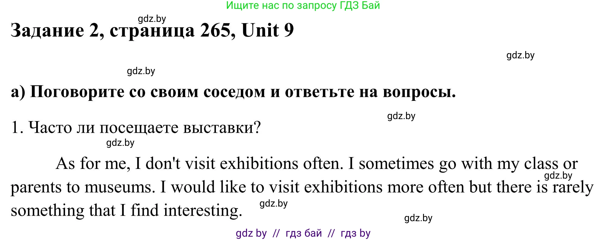 Английский язык (english), 10 класс Учебник (Student's book), авторы: Юхнель Наталья Валентиновна, Наумова Елена Георгиевна, Демченко Наталья Валентиновна, издательство Вышэйшая школа, Минск, 2019, страница 265, номер 2, Решение