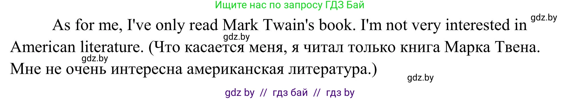 Английский язык (english), 10 класс Учебник (Student's book), авторы: Юхнель Наталья Валентиновна, Наумова Елена Георгиевна, Демченко Наталья Валентиновна, издательство Вышэйшая школа, Минск, 2019, страница 265, номер 2, Решение (продолжение 3)