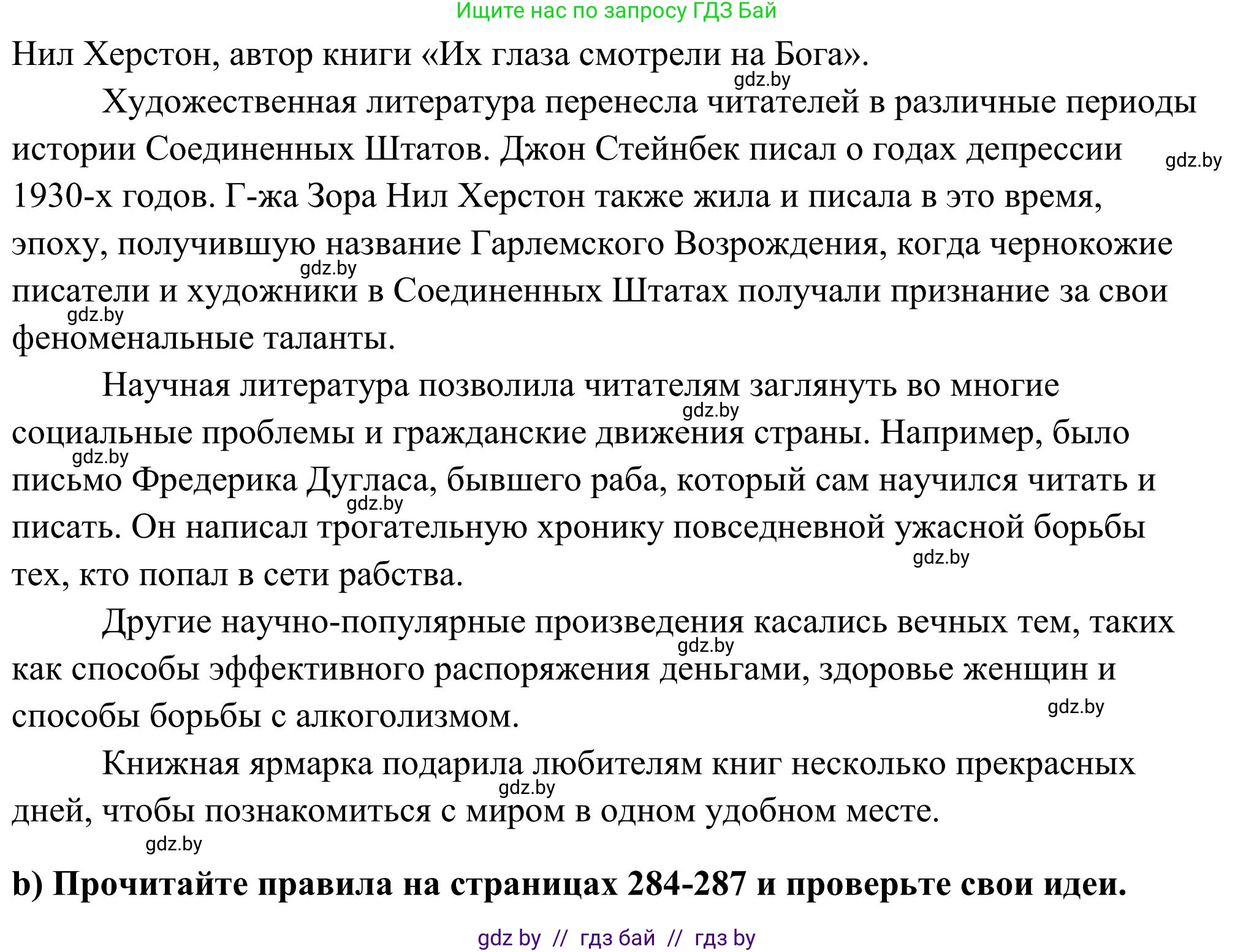 Английский язык (english), 10 класс Учебник (Student's book), авторы: Юхнель Наталья Валентиновна, Наумова Елена Георгиевна, Демченко Наталья Валентиновна, издательство Вышэйшая школа, Минск, 2019, страница 265, номер 3, Решение (продолжение 2)