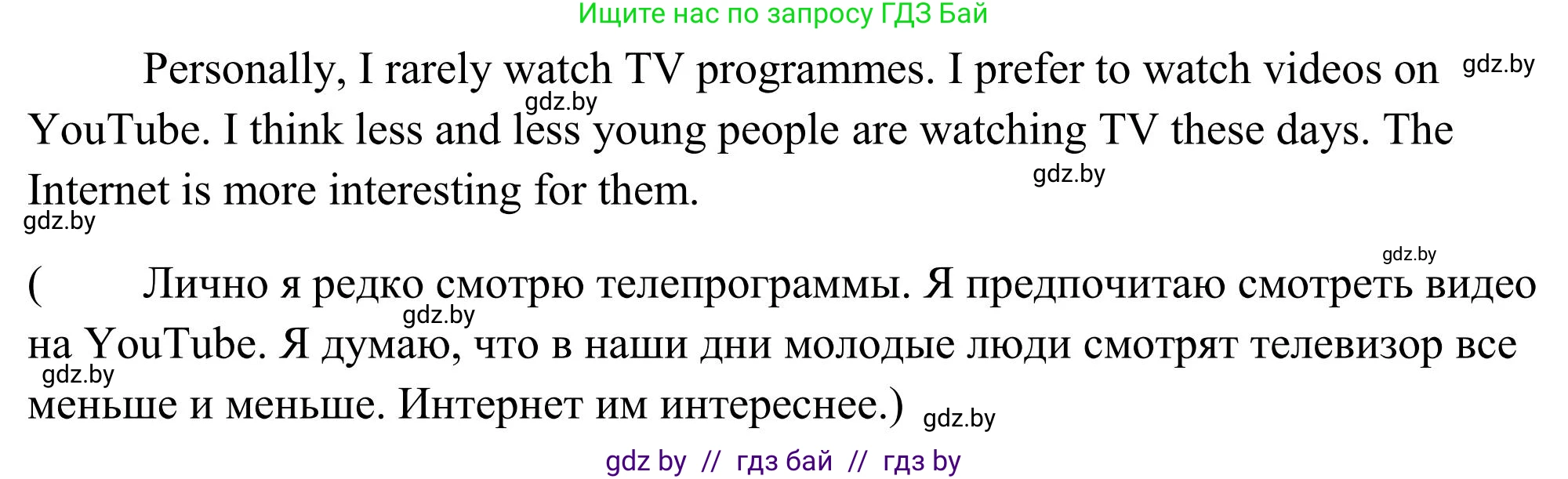 Английский язык (english), 10 класс Учебник (Student's book), авторы: Юхнель Наталья Валентиновна, Наумова Елена Георгиевна, Демченко Наталья Валентиновна, издательство Вышэйшая школа, Минск, 2019, страница 268, номер 1, Решение (продолжение 2)