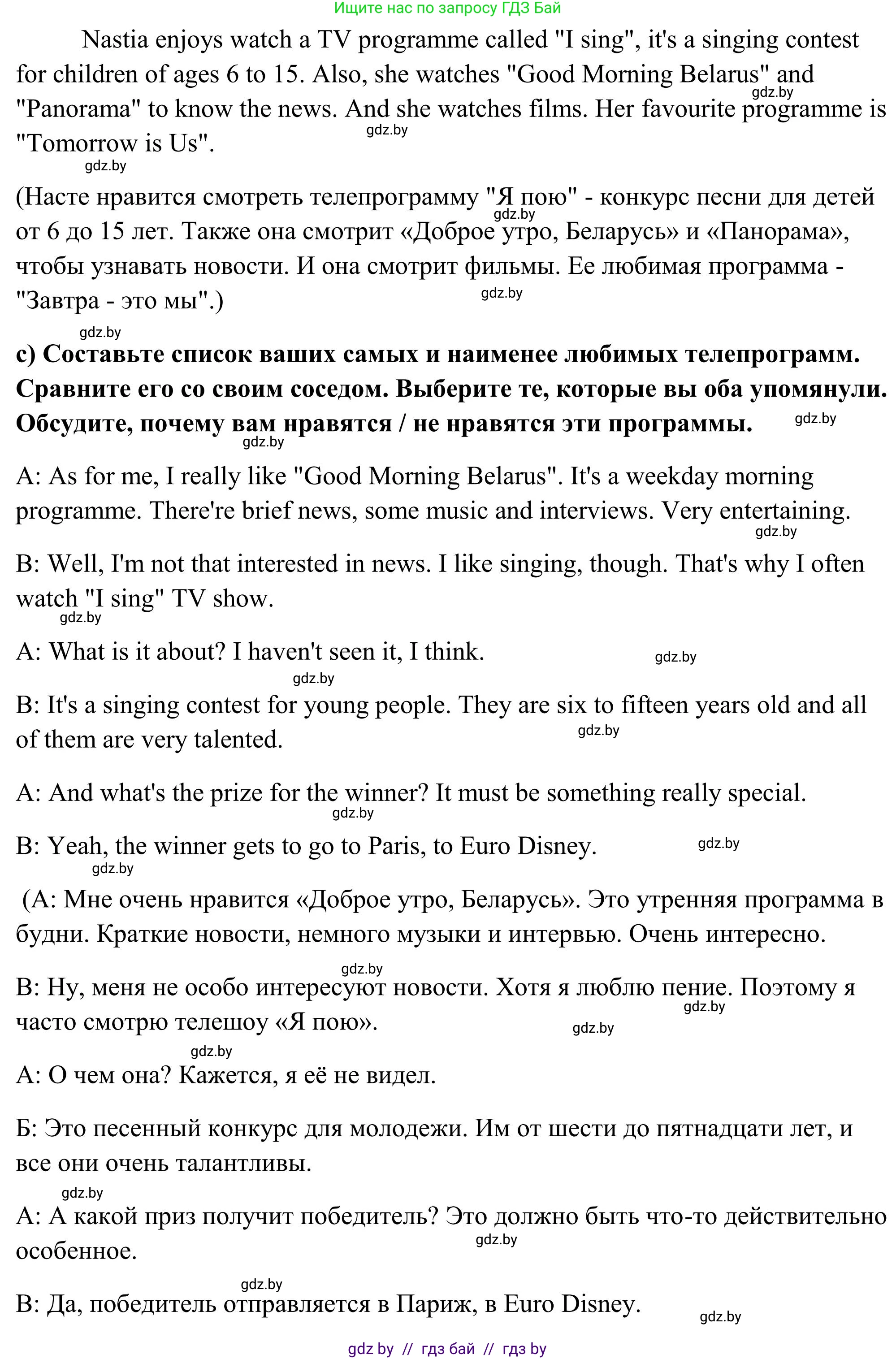 Английский язык (english), 10 класс Учебник (Student's book), авторы: Юхнель Наталья Валентиновна, Наумова Елена Георгиевна, Демченко Наталья Валентиновна, издательство Вышэйшая школа, Минск, 2019, страница 271, номер 2, Решение (продолжение 4)