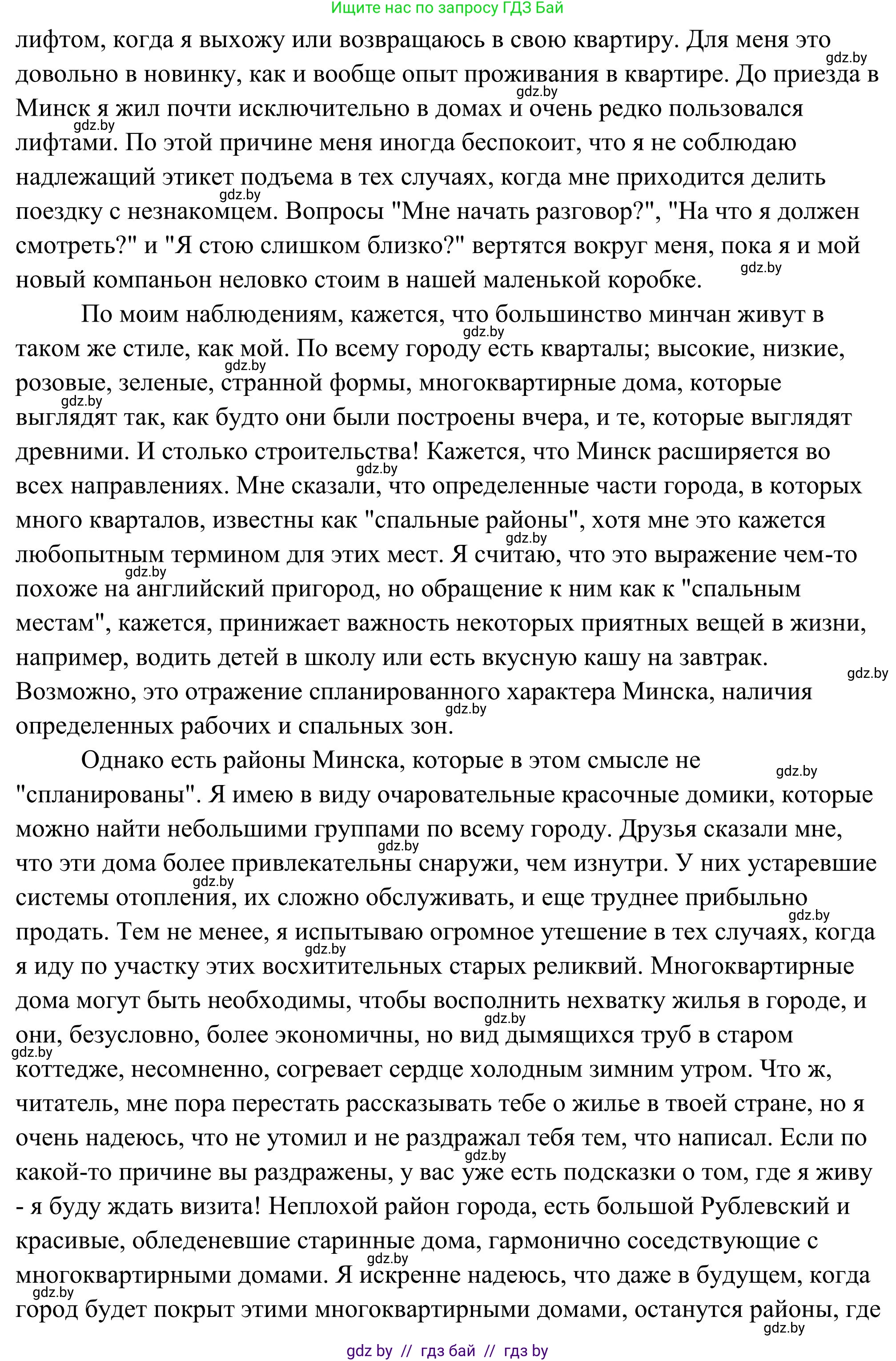Английский язык (english), 10 класс Учебник (Student's book), авторы: Юхнель Наталья Валентиновна, Наумова Елена Георгиевна, Демченко Наталья Валентиновна, издательство Вышэйшая школа, Минск, 2019, страница 272, номер 2, Решение (продолжение 2)