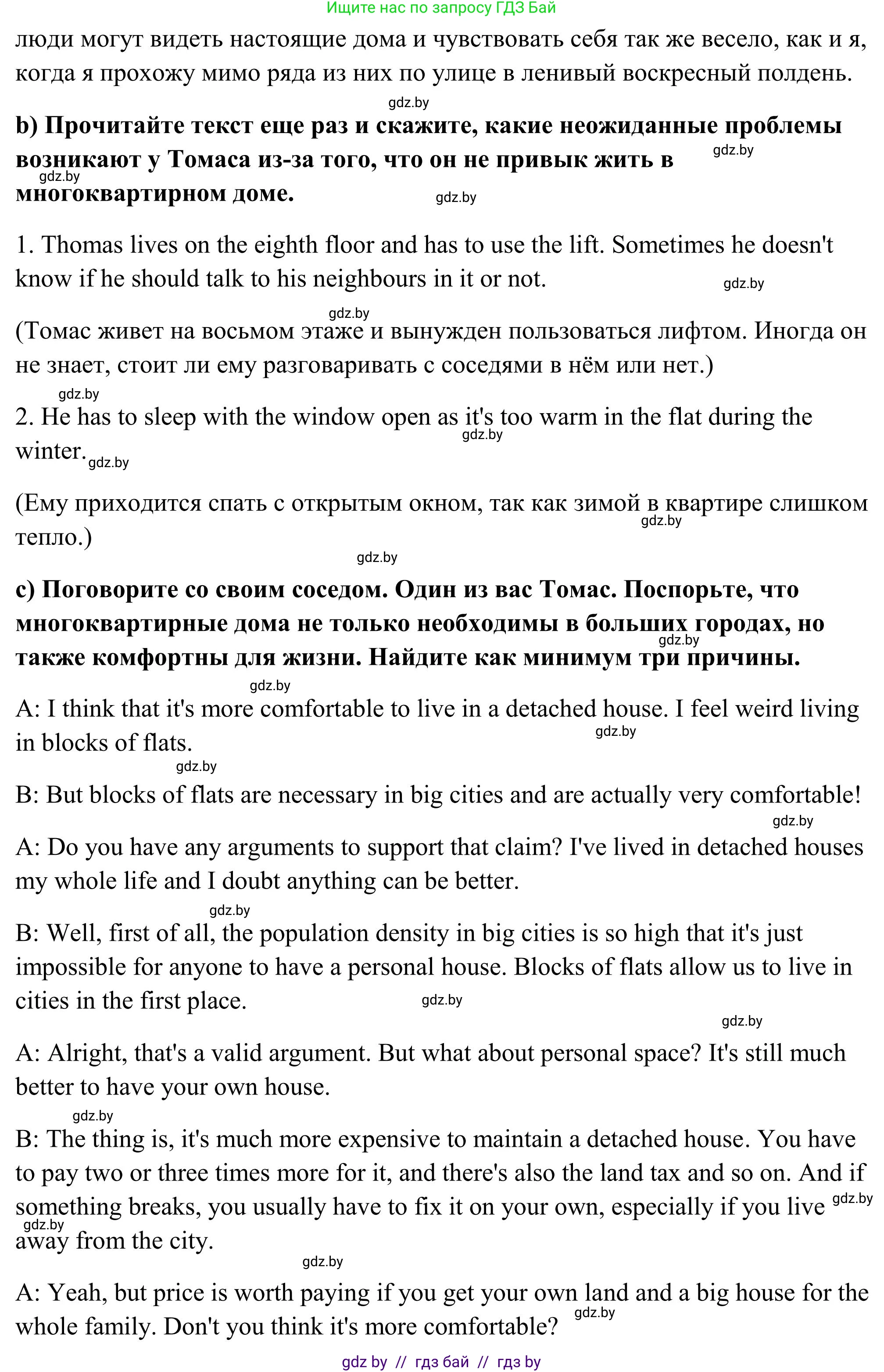 Английский язык (english), 10 класс Учебник (Student's book), авторы: Юхнель Наталья Валентиновна, Наумова Елена Георгиевна, Демченко Наталья Валентиновна, издательство Вышэйшая школа, Минск, 2019, страница 272, номер 2, Решение (продолжение 3)