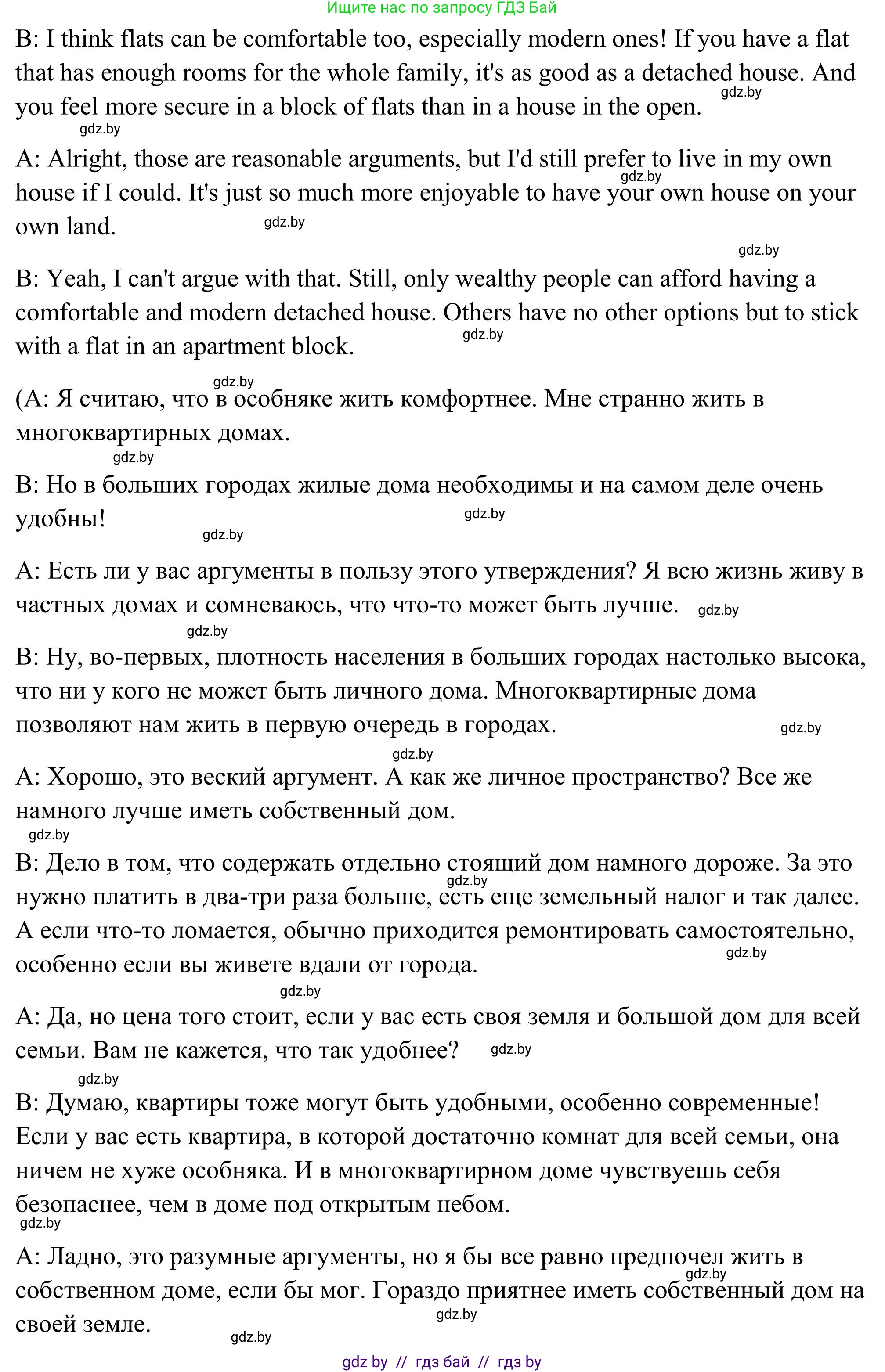 Английский язык (english), 10 класс Учебник (Student's book), авторы: Юхнель Наталья Валентиновна, Наумова Елена Георгиевна, Демченко Наталья Валентиновна, издательство Вышэйшая школа, Минск, 2019, страница 272, номер 2, Решение (продолжение 4)
