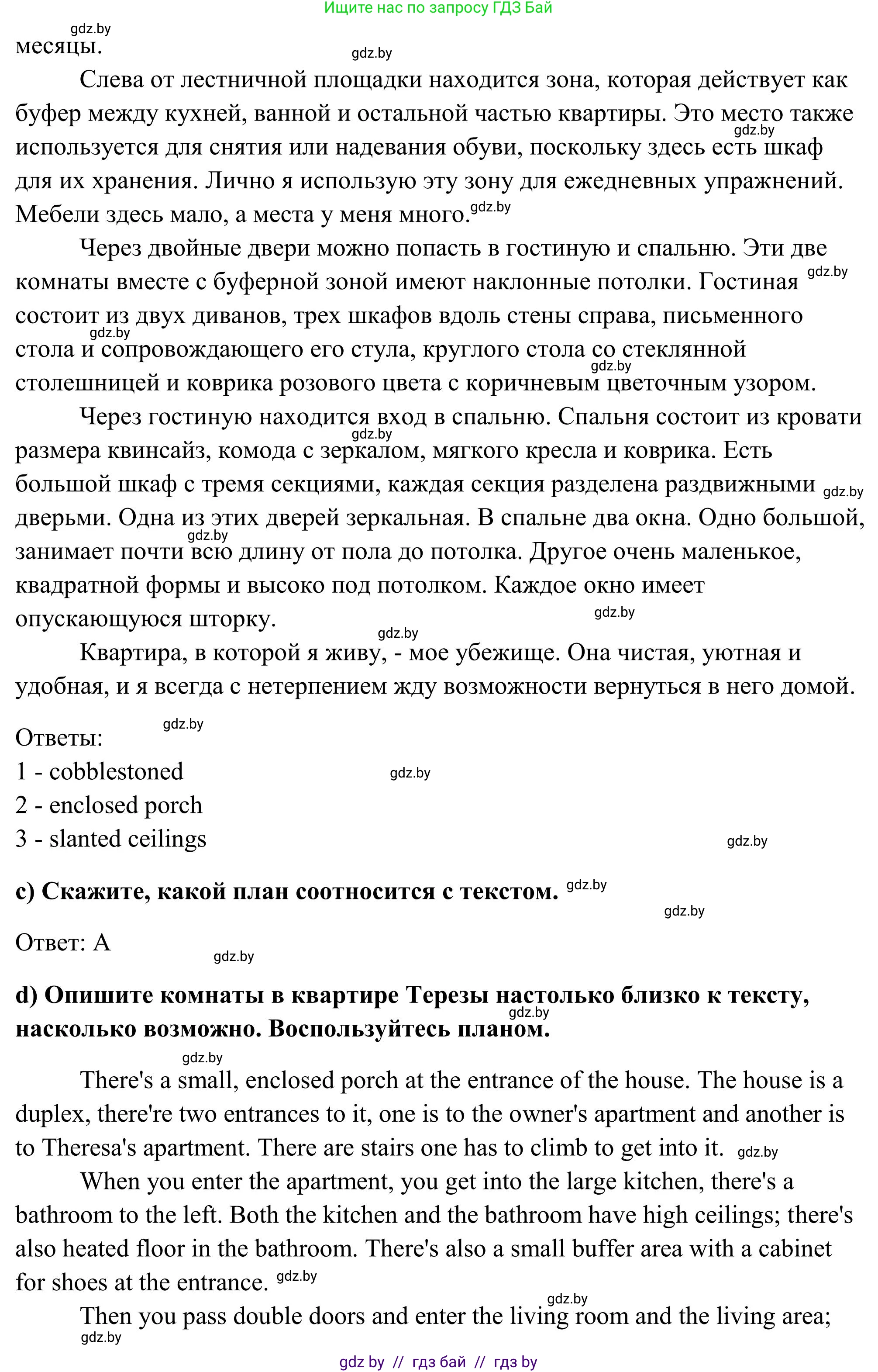Английский язык (english), 10 класс Учебник (Student's book), авторы: Юхнель Наталья Валентиновна, Наумова Елена Георгиевна, Демченко Наталья Валентиновна, издательство Вышэйшая школа, Минск, 2019, страница 274, номер 3, Решение (продолжение 2)