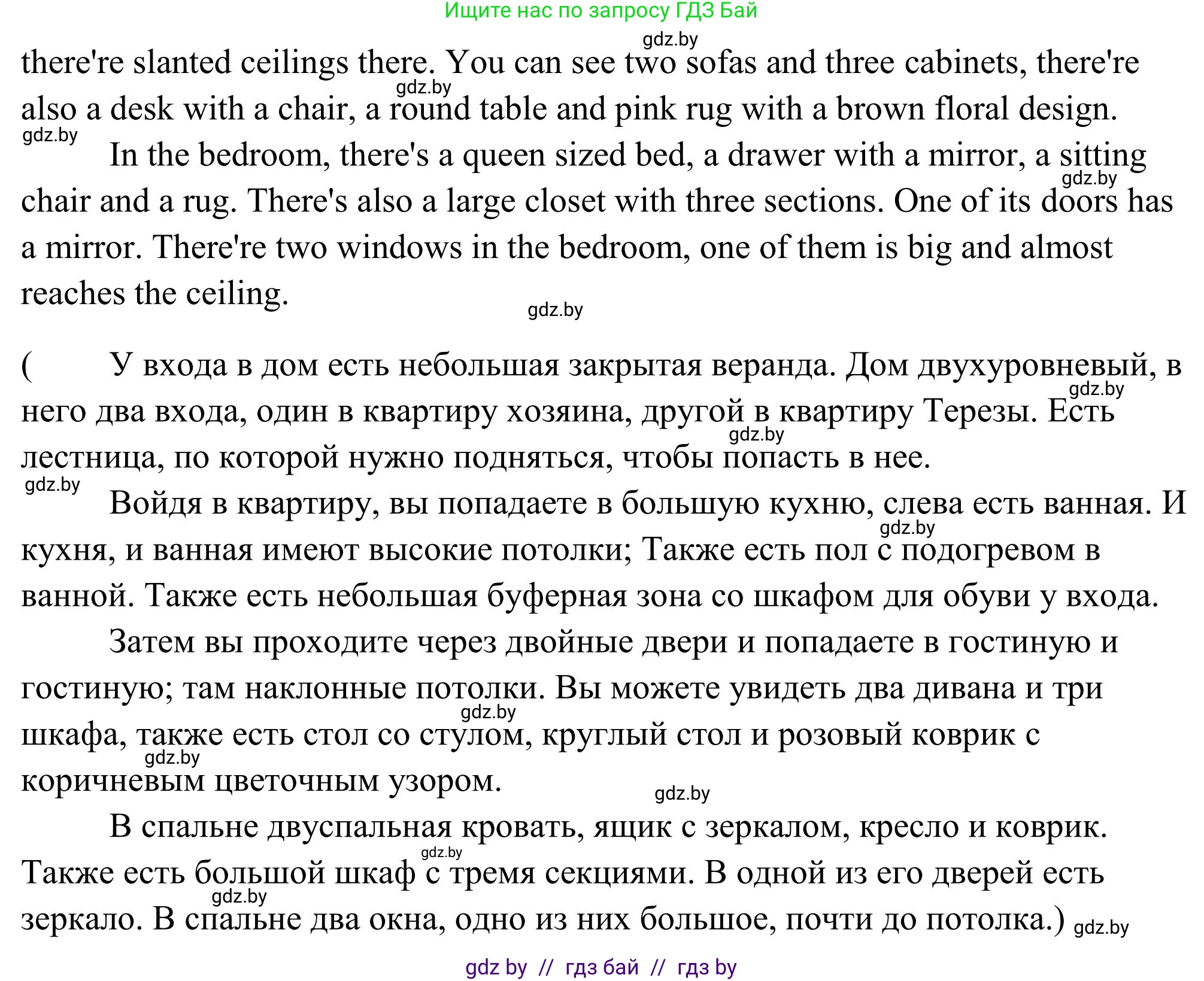 Английский язык (english), 10 класс Учебник (Student's book), авторы: Юхнель Наталья Валентиновна, Наумова Елена Георгиевна, Демченко Наталья Валентиновна, издательство Вышэйшая школа, Минск, 2019, страница 274, номер 3, Решение (продолжение 3)