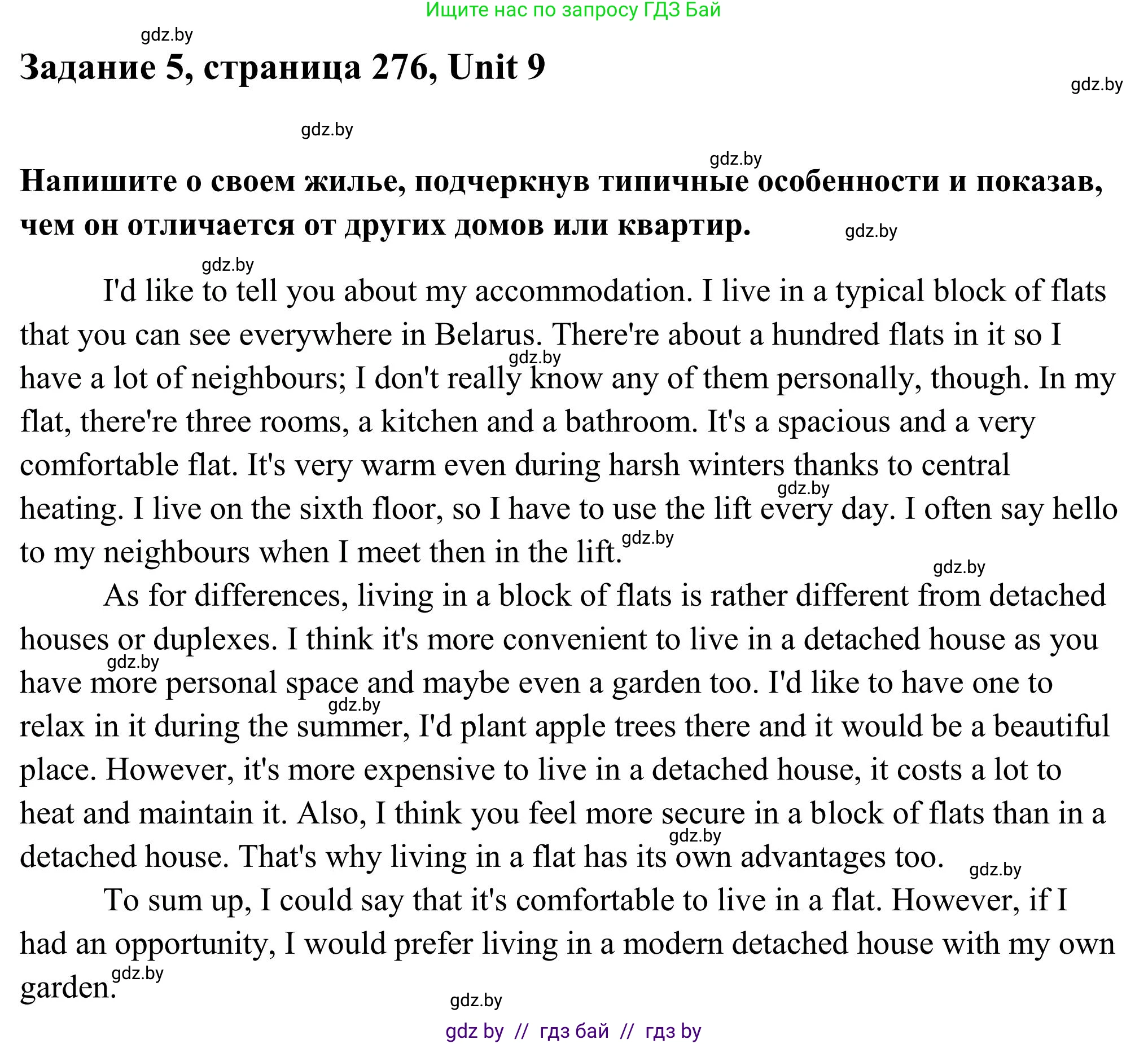 Английский язык (english), 10 класс Учебник (Student's book), авторы: Юхнель Наталья Валентиновна, Наумова Елена Георгиевна, Демченко Наталья Валентиновна, издательство Вышэйшая школа, Минск, 2019, страница 276, номер 5, Решение