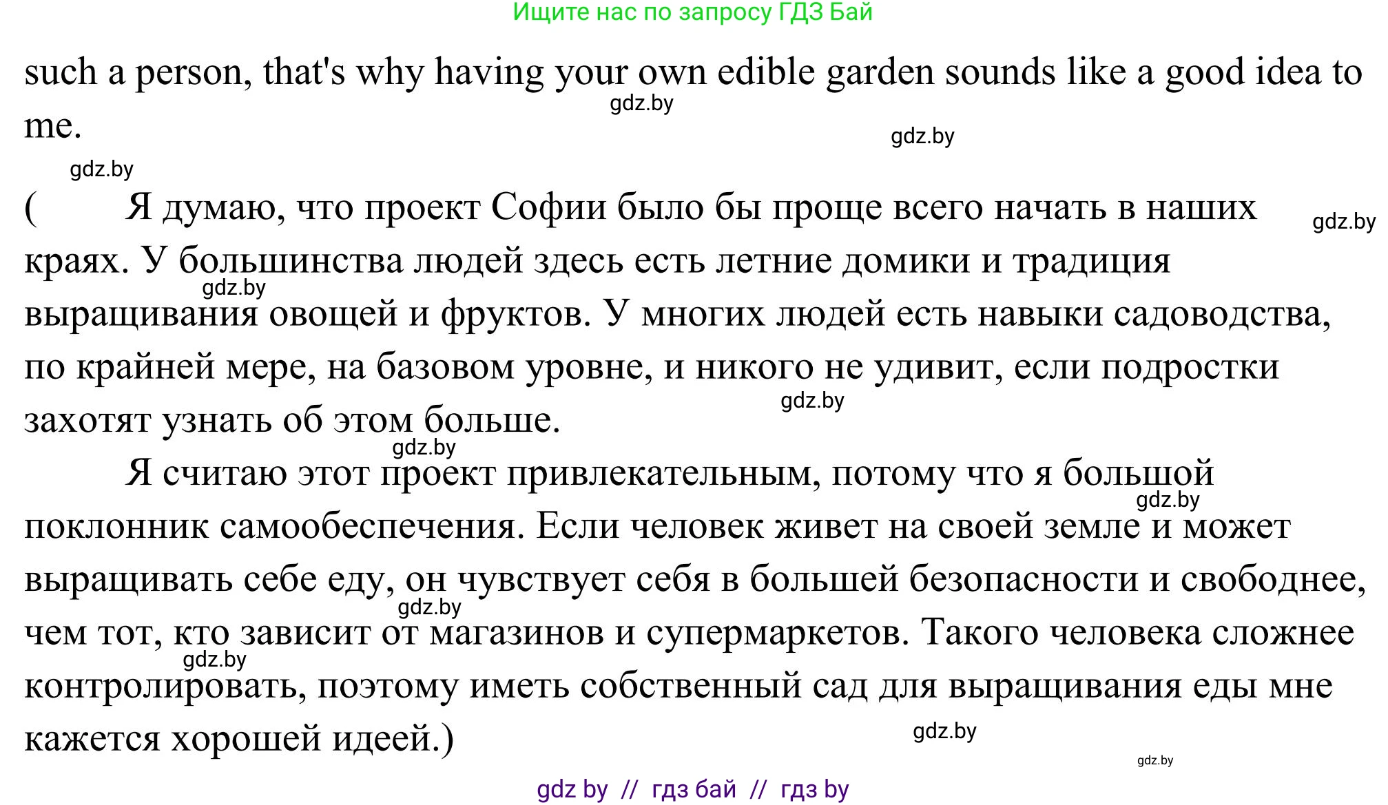 Английский язык (english), 10 класс Учебник (Student's book), авторы: Юхнель Наталья Валентиновна, Наумова Елена Георгиевна, Демченко Наталья Валентиновна, издательство Вышэйшая школа, Минск, 2019, страница 277, номер 2, Решение (продолжение 5)