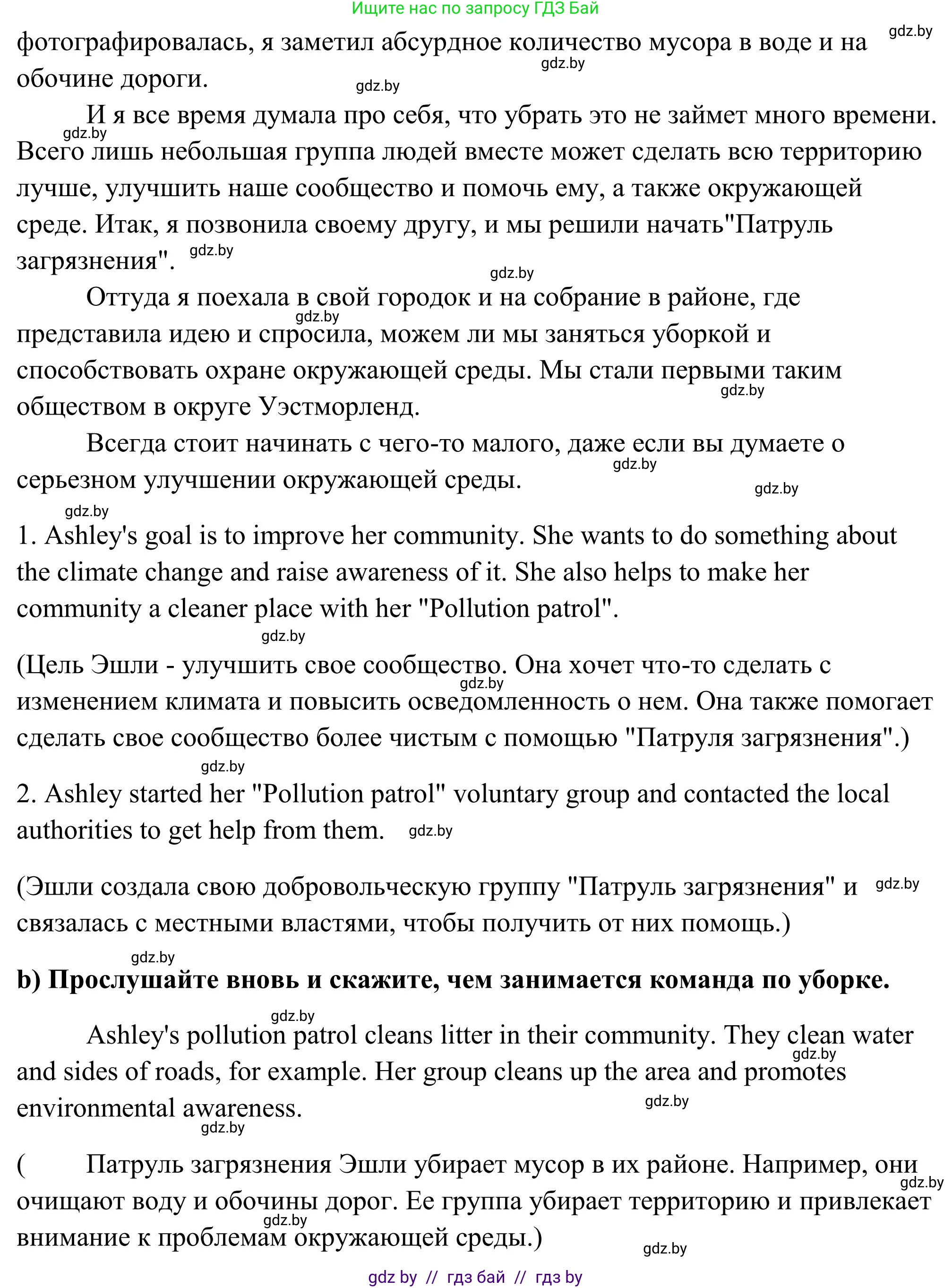 Английский язык (english), 10 класс Учебник (Student's book), авторы: Юхнель Наталья Валентиновна, Наумова Елена Георгиевна, Демченко Наталья Валентиновна, издательство Вышэйшая школа, Минск, 2019, страница 279, номер 3, Решение (продолжение 2)