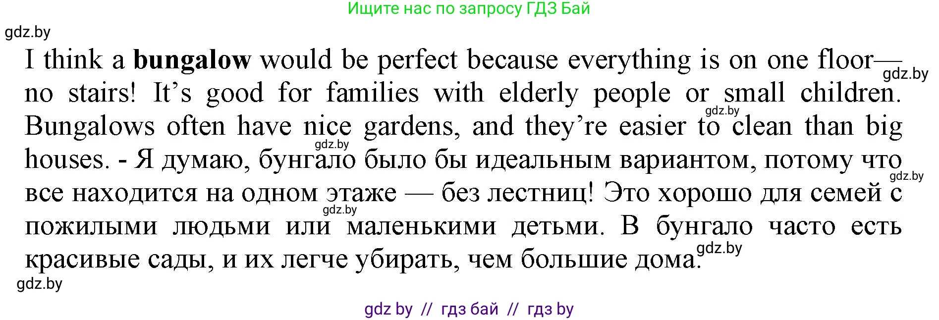 Английский язык (english), 10 класс Учебник (Student's book), авторы: Юхнель Наталья Валентиновна, Наумова Елена Георгиевна, Демченко Наталья Валентиновна, издательство Вышэйшая школа, Минск, 2019, страница 4, номер 1, Решение 2 (продолжение 2)