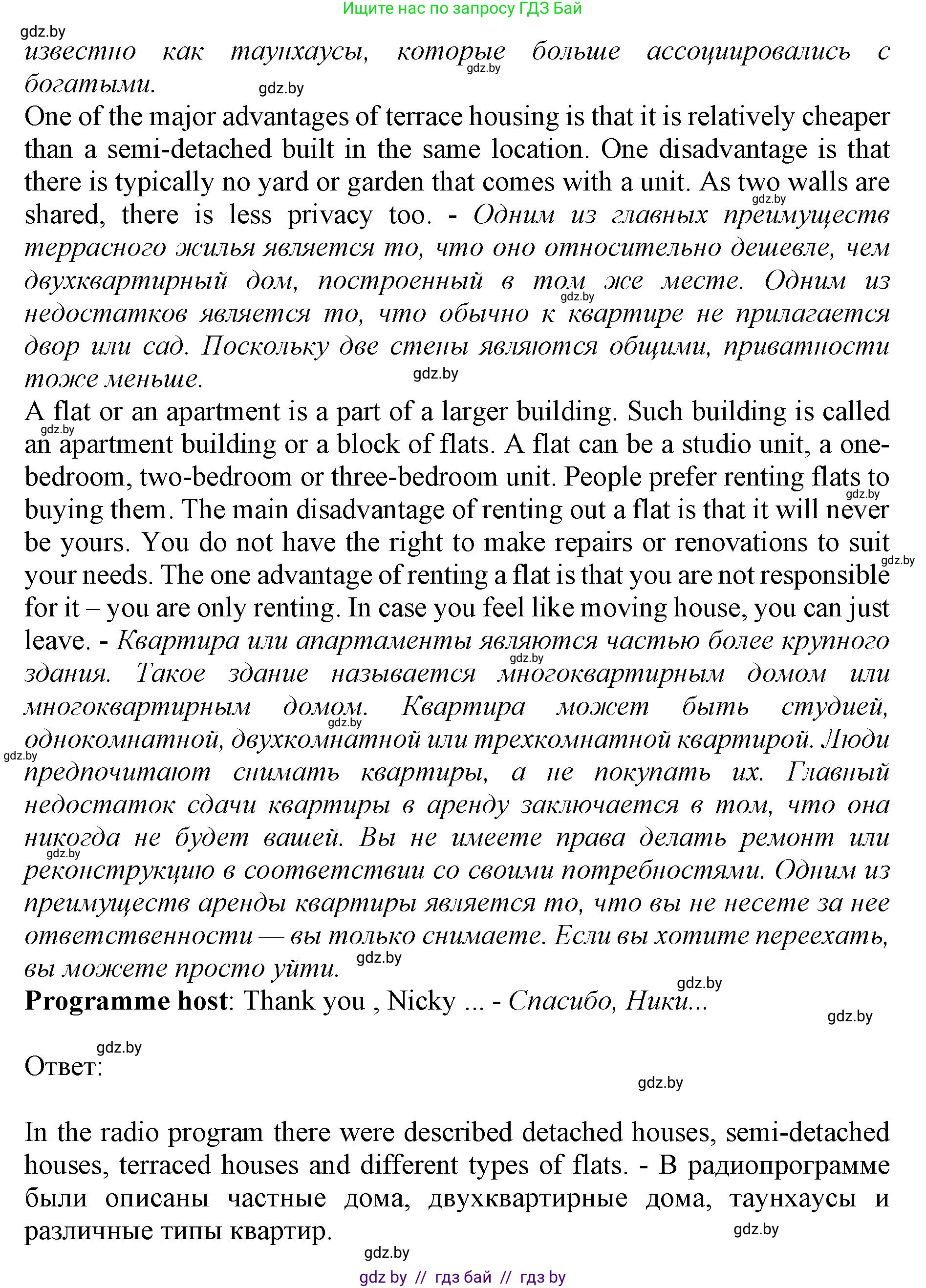 Английский язык (english), 10 класс Учебник (Student's book), авторы: Юхнель Наталья Валентиновна, Наумова Елена Георгиевна, Демченко Наталья Валентиновна, издательство Вышэйшая школа, Минск, 2019, страница 5, номер 3, Решение 2 (продолжение 3)