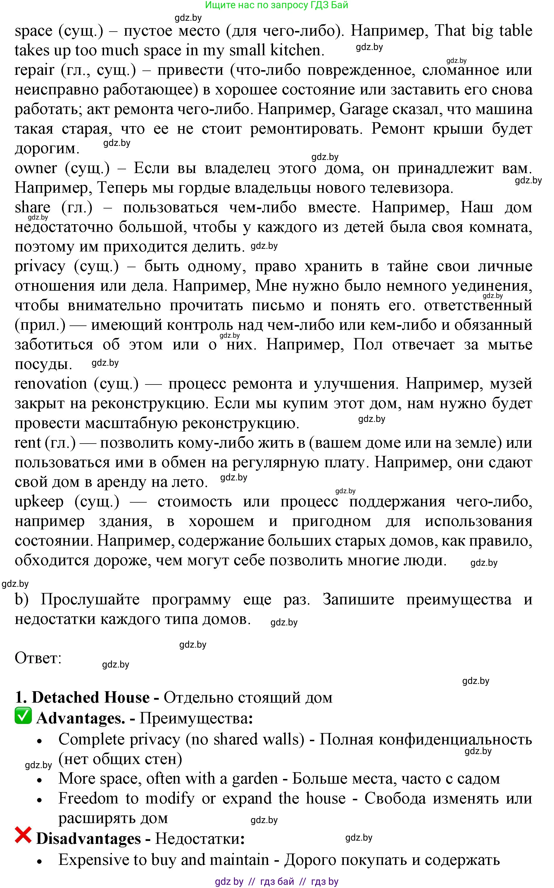 Английский язык (english), 10 класс Учебник (Student's book), авторы: Юхнель Наталья Валентиновна, Наумова Елена Георгиевна, Демченко Наталья Валентиновна, издательство Вышэйшая школа, Минск, 2019, страница 6, номер 4, Решение 2 (продолжение 2)