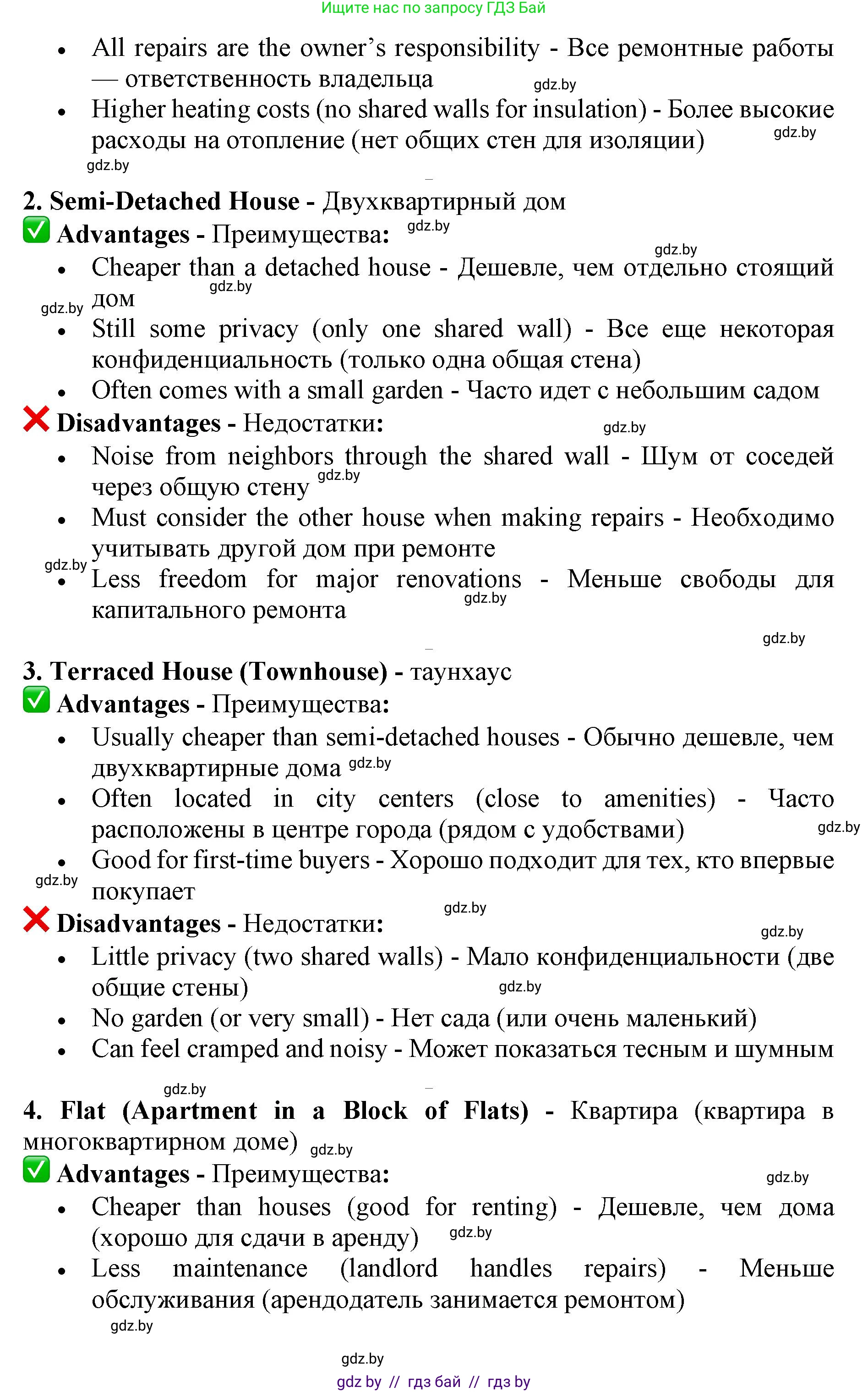 Английский язык (english), 10 класс Учебник (Student's book), авторы: Юхнель Наталья Валентиновна, Наумова Елена Георгиевна, Демченко Наталья Валентиновна, издательство Вышэйшая школа, Минск, 2019, страница 6, номер 4, Решение 2 (продолжение 3)