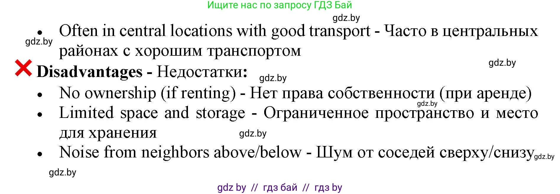 Английский язык (english), 10 класс Учебник (Student's book), авторы: Юхнель Наталья Валентиновна, Наумова Елена Георгиевна, Демченко Наталья Валентиновна, издательство Вышэйшая школа, Минск, 2019, страница 6, номер 4, Решение 2 (продолжение 4)