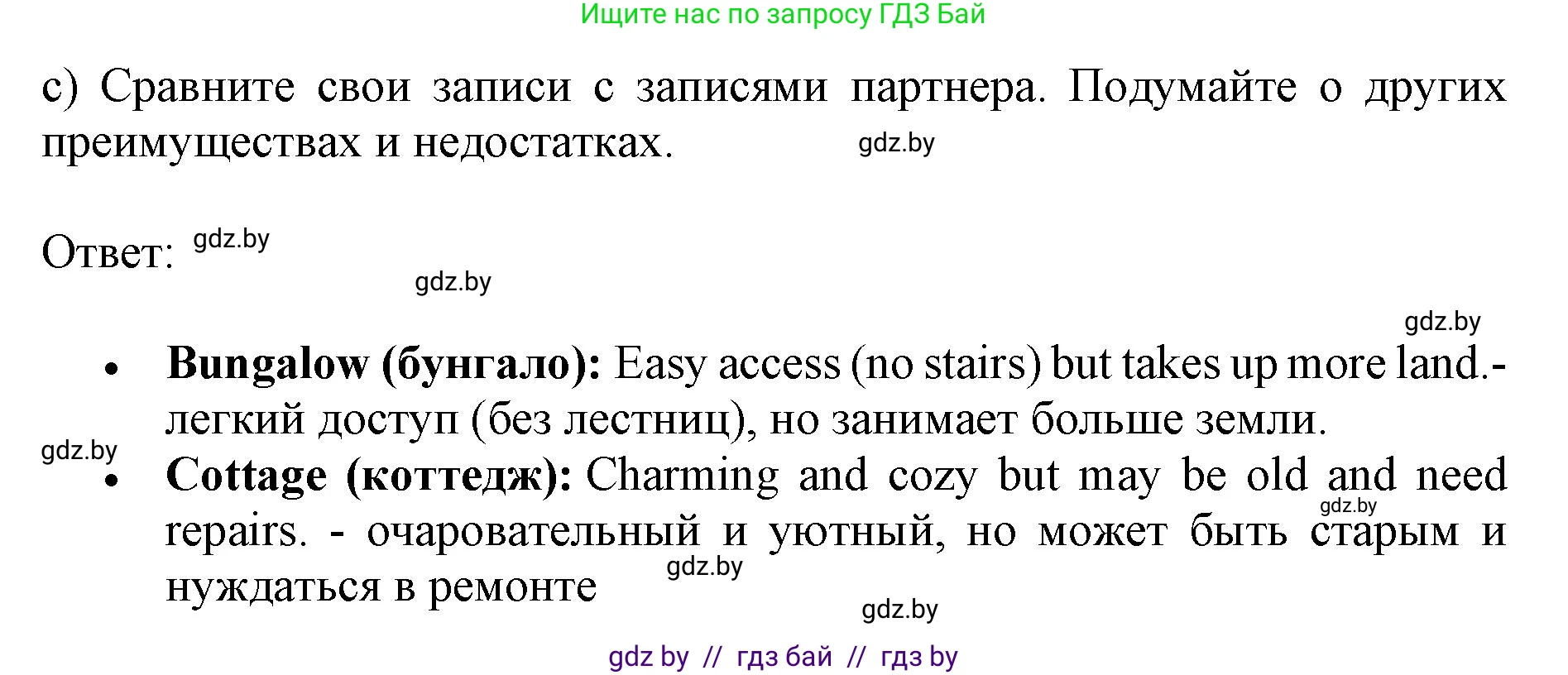 Английский язык (english), 10 класс Учебник (Student's book), авторы: Юхнель Наталья Валентиновна, Наумова Елена Георгиевна, Демченко Наталья Валентиновна, издательство Вышэйшая школа, Минск, 2019, страница 6, номер 4, Решение 2 (продолжение 5)