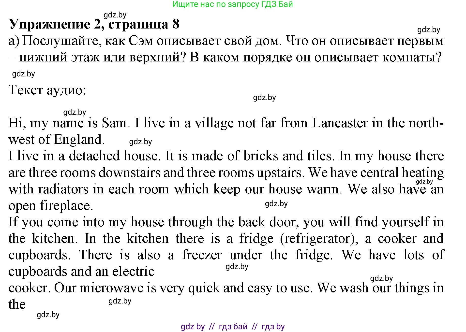 Английский язык (english), 10 класс Учебник (Student's book), авторы: Юхнель Наталья Валентиновна, Наумова Елена Георгиевна, Демченко Наталья Валентиновна, издательство Вышэйшая школа, Минск, 2019, страница 8, номер 2, Решение 2