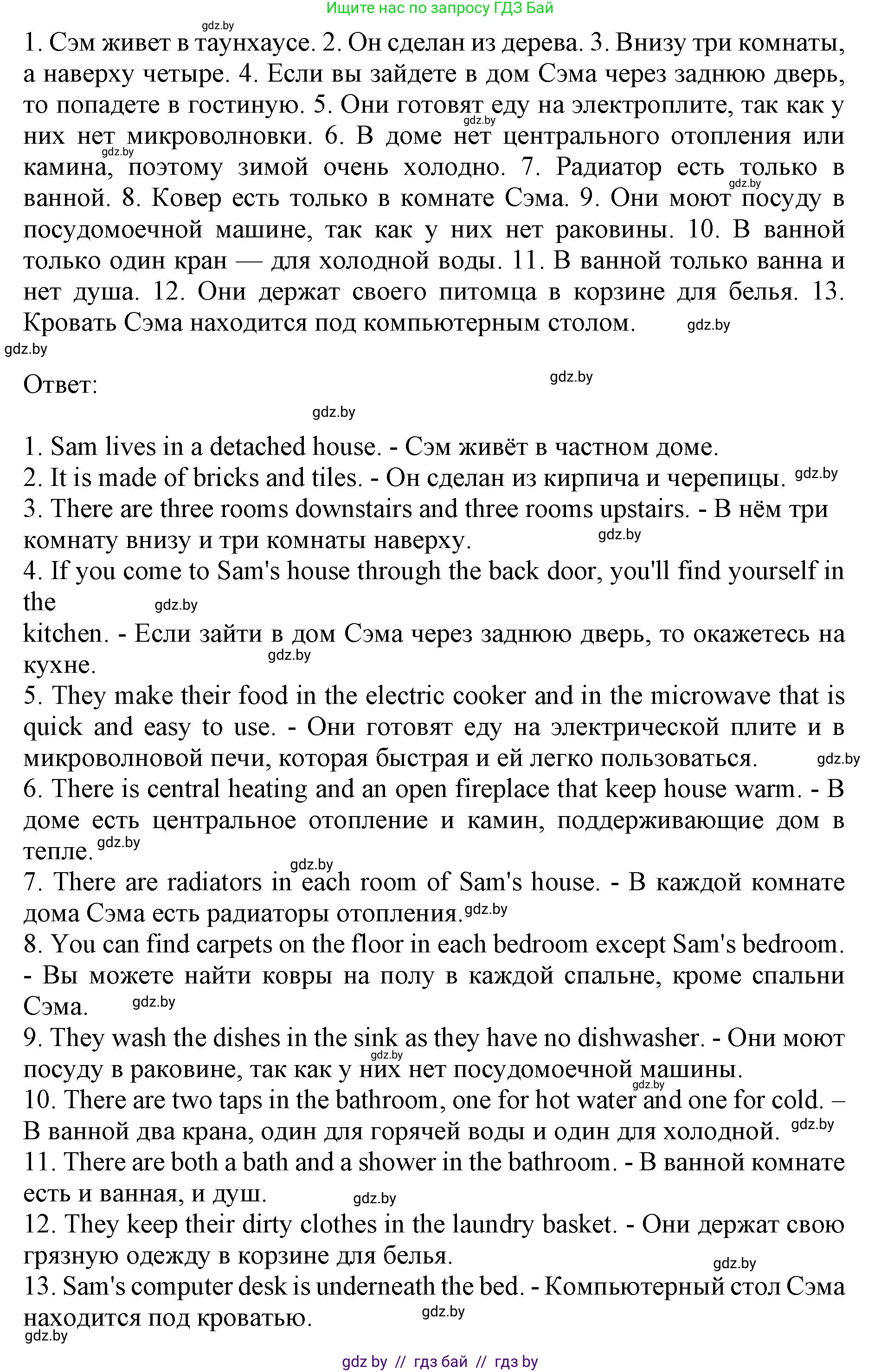 Английский язык (english), 10 класс Учебник (Student's book), авторы: Юхнель Наталья Валентиновна, Наумова Елена Георгиевна, Демченко Наталья Валентиновна, издательство Вышэйшая школа, Минск, 2019, страница 10, номер 3, Решение 2 (продолжение 2)
