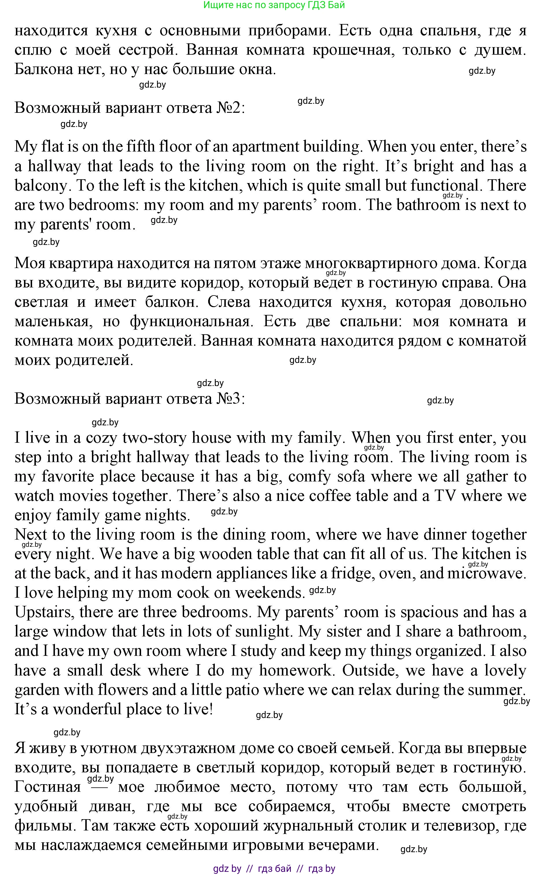 Английский язык (english), 10 класс Учебник (Student's book), авторы: Юхнель Наталья Валентиновна, Наумова Елена Георгиевна, Демченко Наталья Валентиновна, издательство Вышэйшая школа, Минск, 2019, страница 10, номер 5, Решение 2 (продолжение 2)