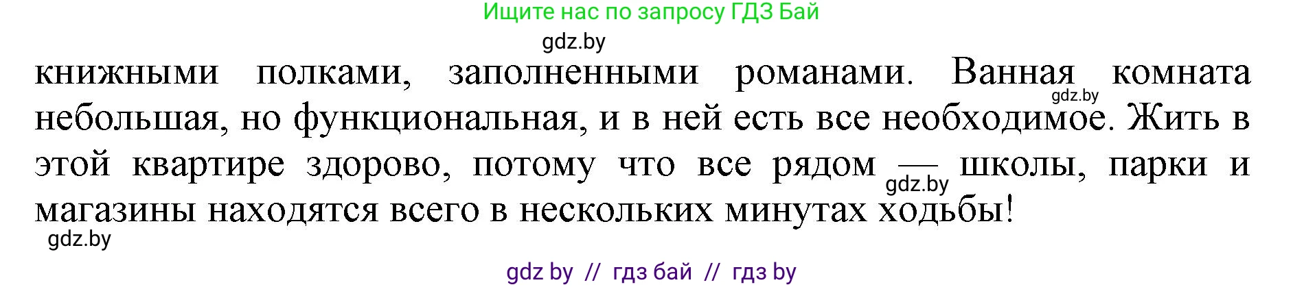 Английский язык (english), 10 класс Учебник (Student's book), авторы: Юхнель Наталья Валентиновна, Наумова Елена Георгиевна, Демченко Наталья Валентиновна, издательство Вышэйшая школа, Минск, 2019, страница 10, номер 5, Решение 2 (продолжение 4)