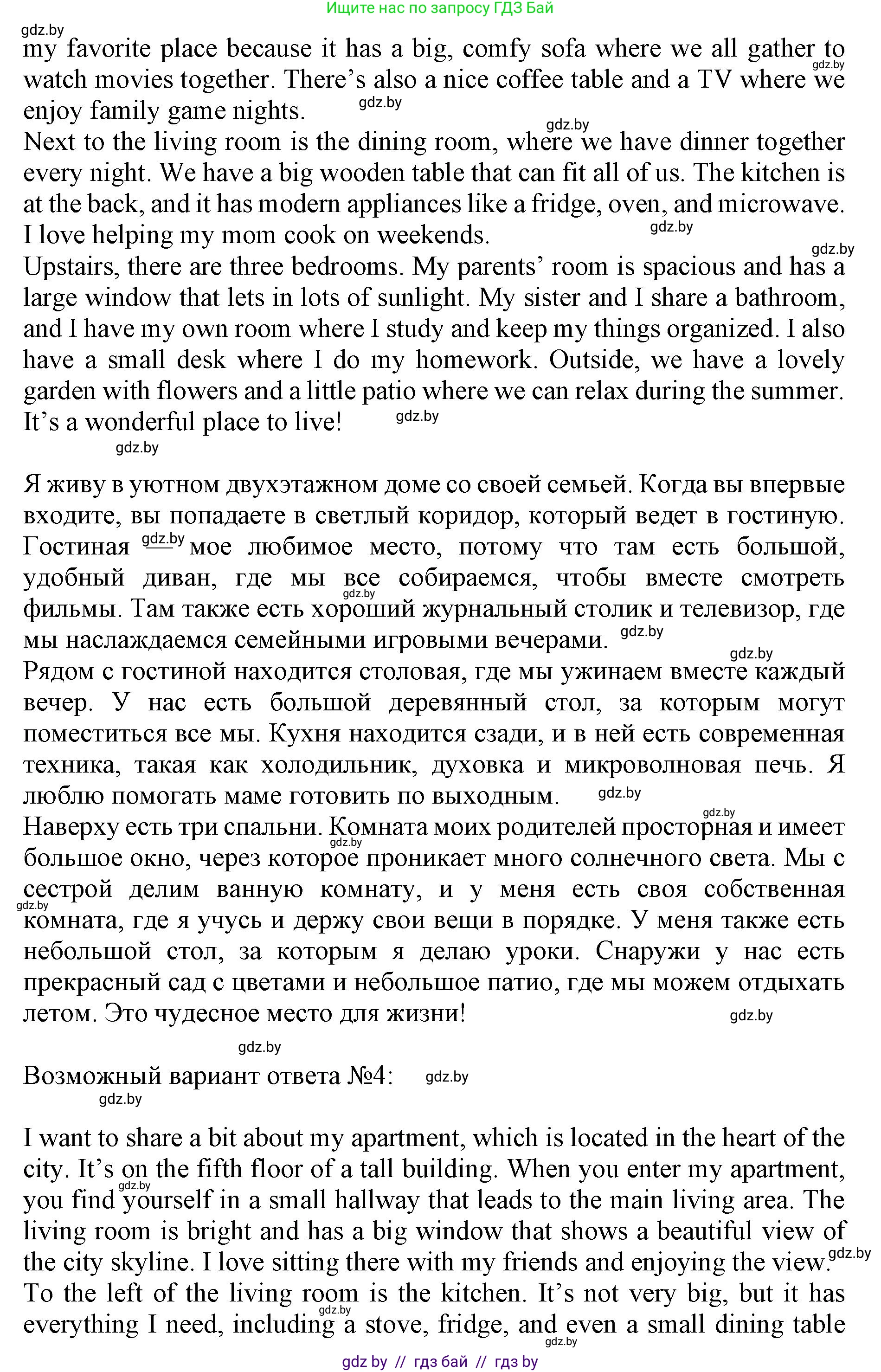 Английский язык (english), 10 класс Учебник (Student's book), авторы: Юхнель Наталья Валентиновна, Наумова Елена Георгиевна, Демченко Наталья Валентиновна, издательство Вышэйшая школа, Минск, 2019, страница 10, номер 6, Решение 2 (продолжение 2)