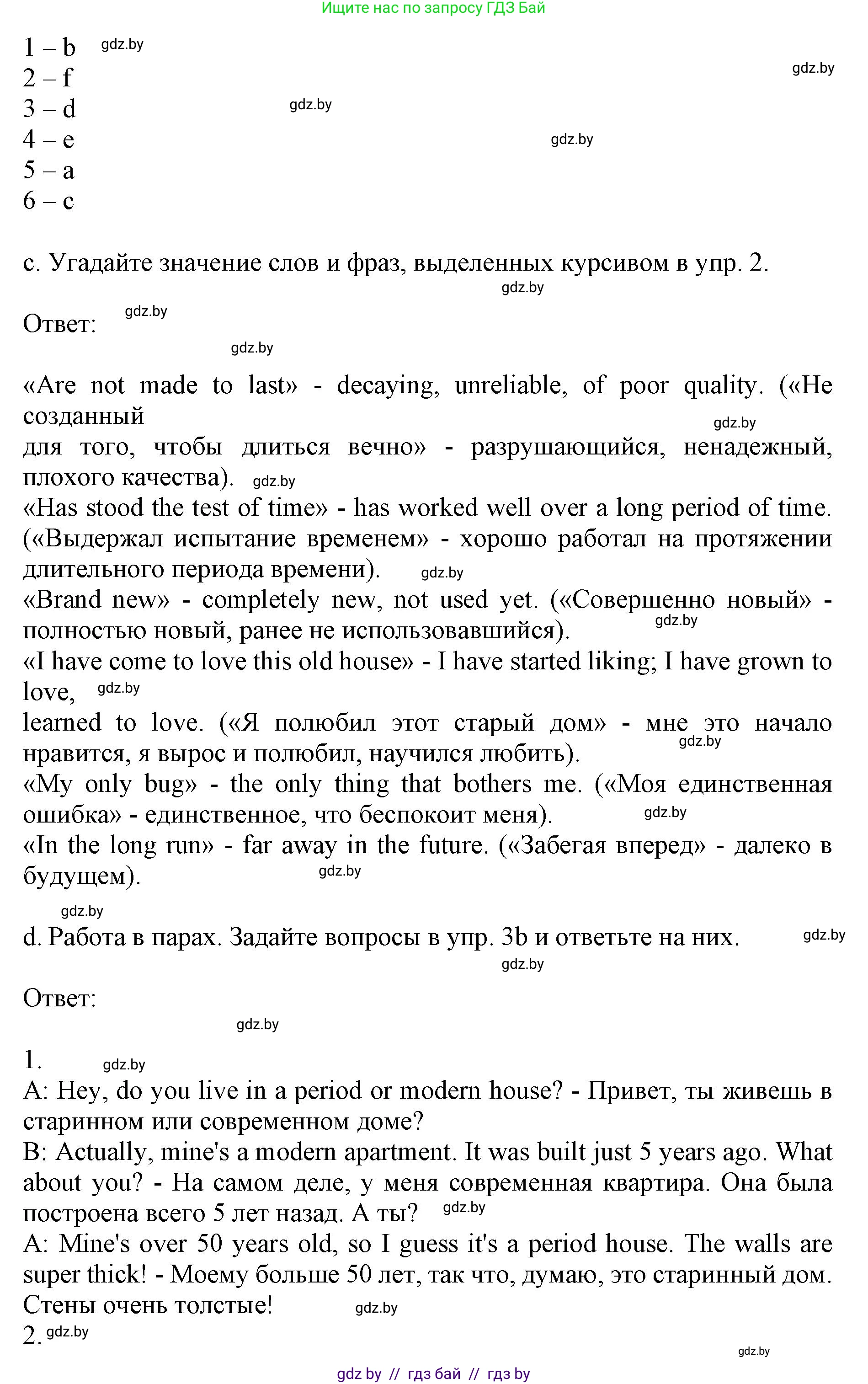 Английский язык (english), 10 класс Учебник (Student's book), авторы: Юхнель Наталья Валентиновна, Наумова Елена Георгиевна, Демченко Наталья Валентиновна, издательство Вышэйшая школа, Минск, 2019, страница 13, номер 3, Решение 2 (продолжение 2)
