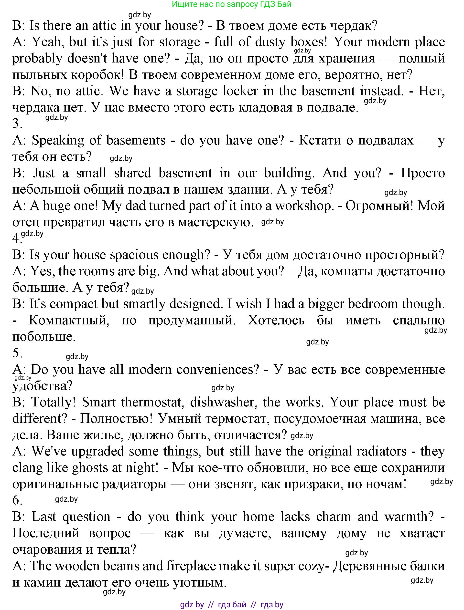 Английский язык (english), 10 класс Учебник (Student's book), авторы: Юхнель Наталья Валентиновна, Наумова Елена Георгиевна, Демченко Наталья Валентиновна, издательство Вышэйшая школа, Минск, 2019, страница 13, номер 3, Решение 2 (продолжение 3)
