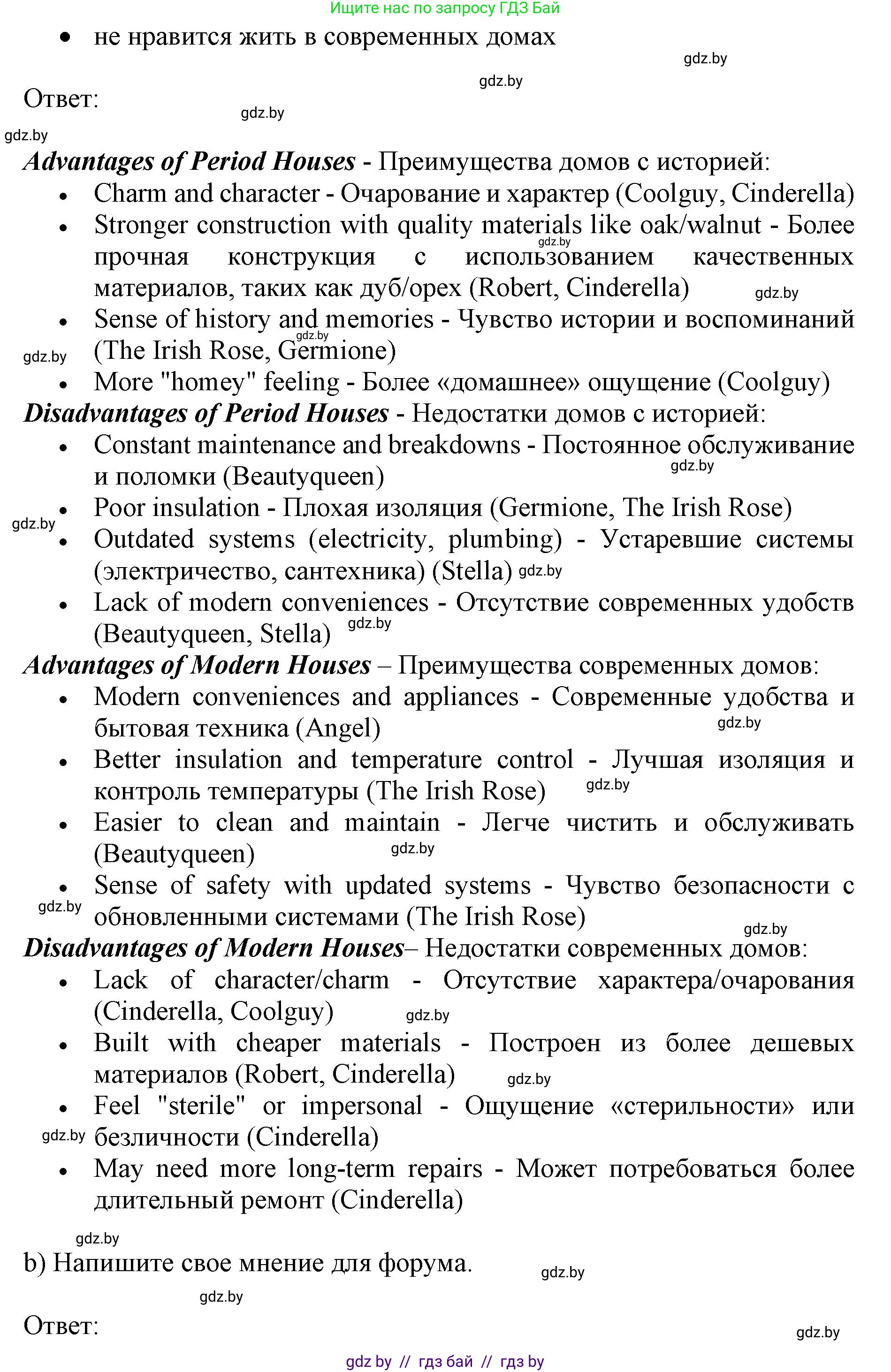Английский язык (english), 10 класс Учебник (Student's book), авторы: Юхнель Наталья Валентиновна, Наумова Елена Георгиевна, Демченко Наталья Валентиновна, издательство Вышэйшая школа, Минск, 2019, страница 14, номер 4, Решение 2 (продолжение 2)
