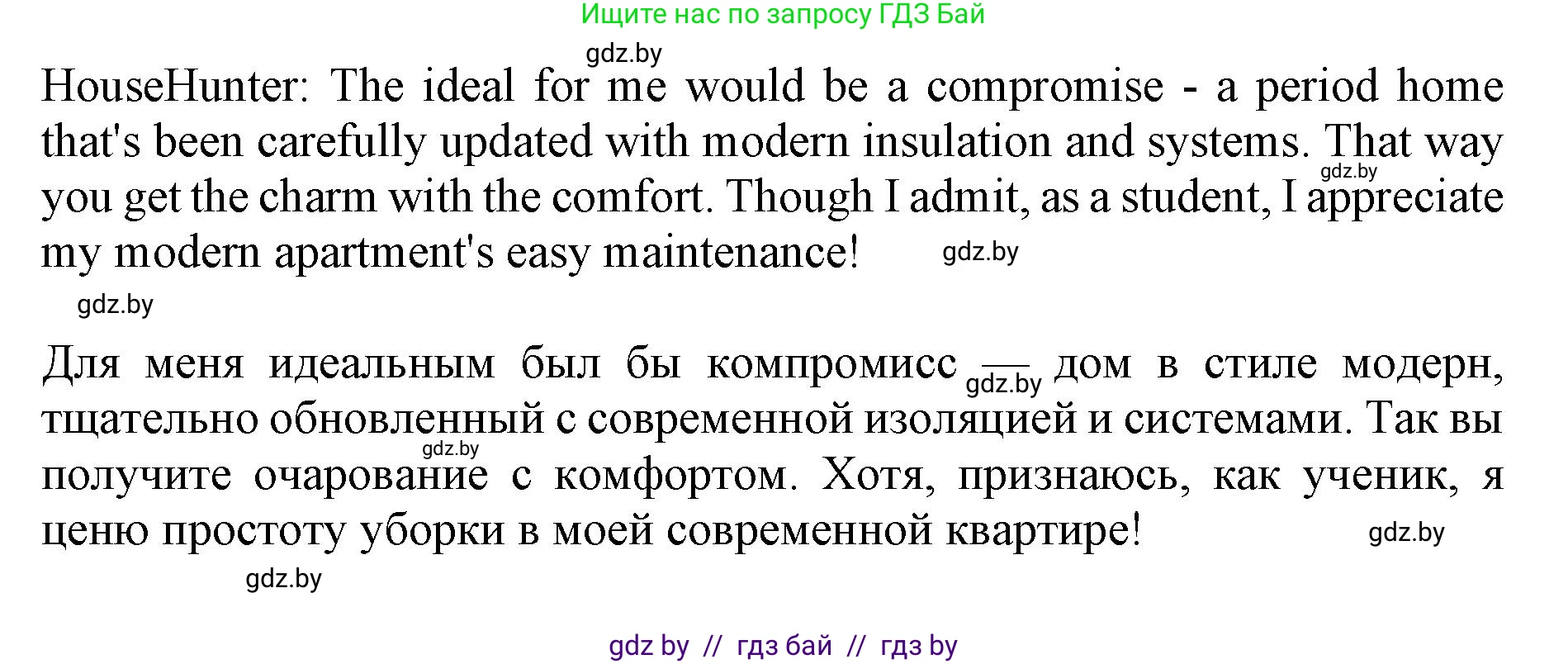 Английский язык (english), 10 класс Учебник (Student's book), авторы: Юхнель Наталья Валентиновна, Наумова Елена Георгиевна, Демченко Наталья Валентиновна, издательство Вышэйшая школа, Минск, 2019, страница 14, номер 4, Решение 2 (продолжение 3)