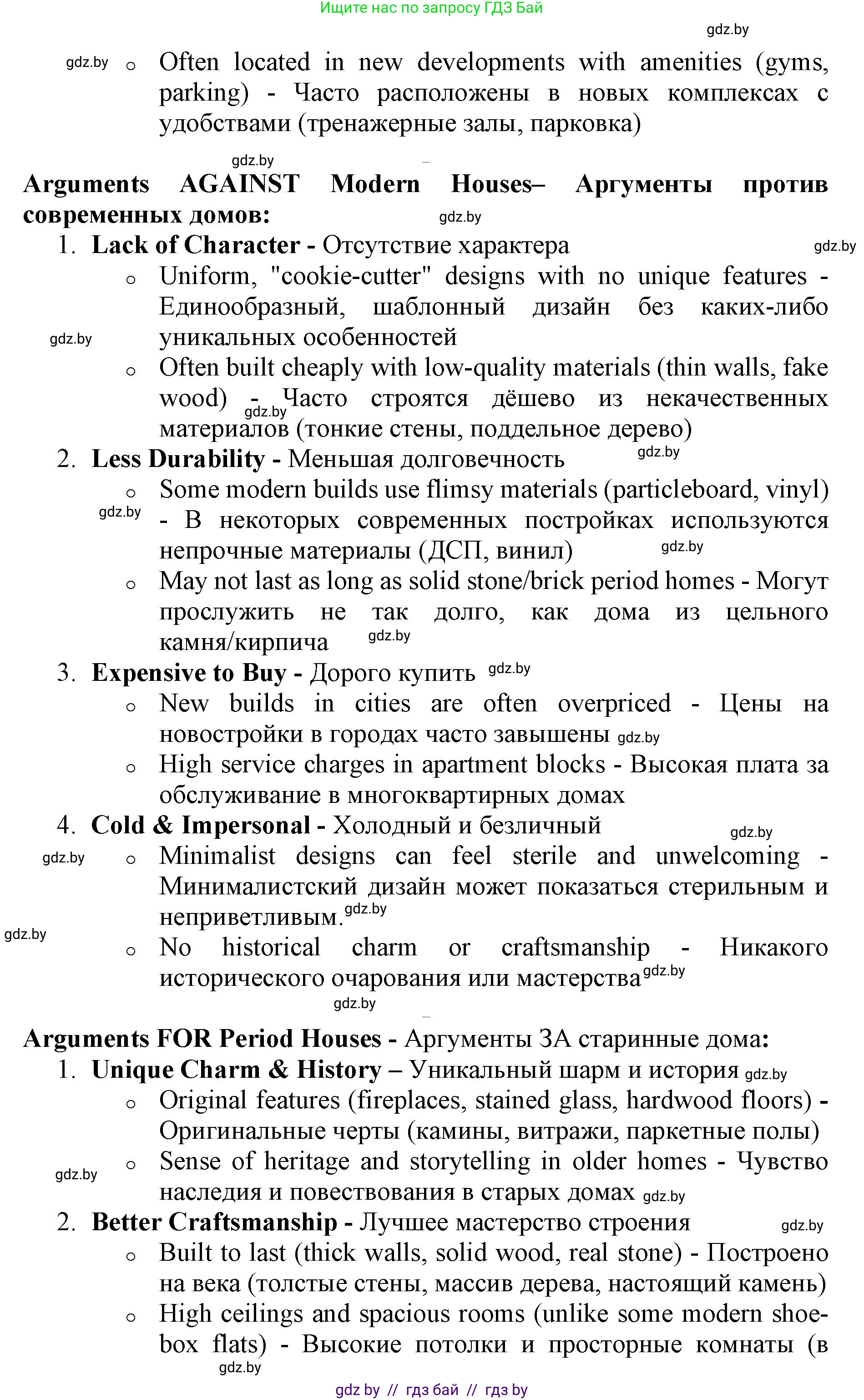 Английский язык (english), 10 класс Учебник (Student's book), авторы: Юхнель Наталья Валентиновна, Наумова Елена Георгиевна, Демченко Наталья Валентиновна, издательство Вышэйшая школа, Минск, 2019, страница 15, номер 4, Решение 2 (продолжение 3)