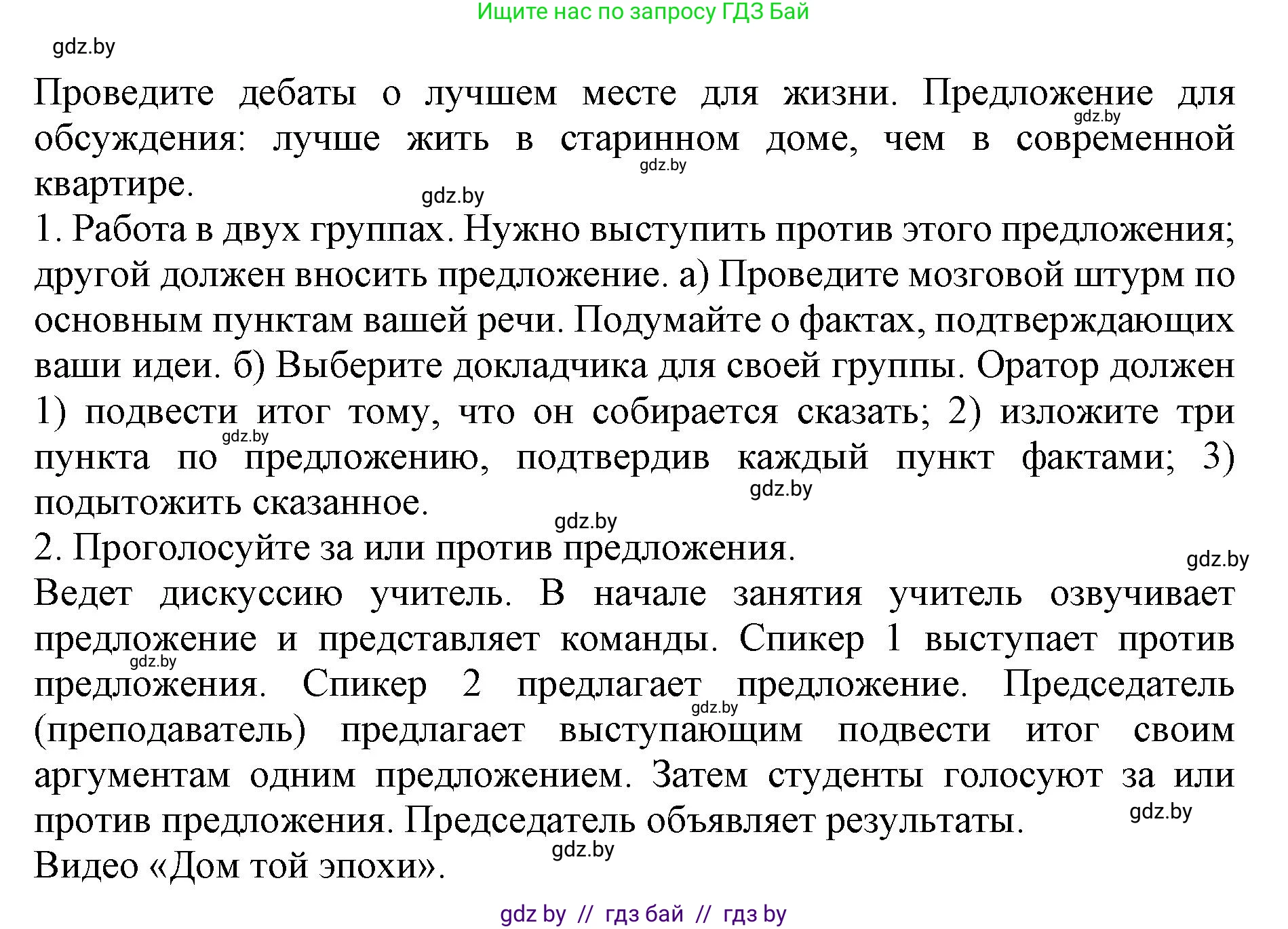 Английский язык (english), 10 класс Учебник (Student's book), авторы: Юхнель Наталья Валентиновна, Наумова Елена Георгиевна, Демченко Наталья Валентиновна, издательство Вышэйшая школа, Минск, 2019, страница 15, номер 5, Решение 2