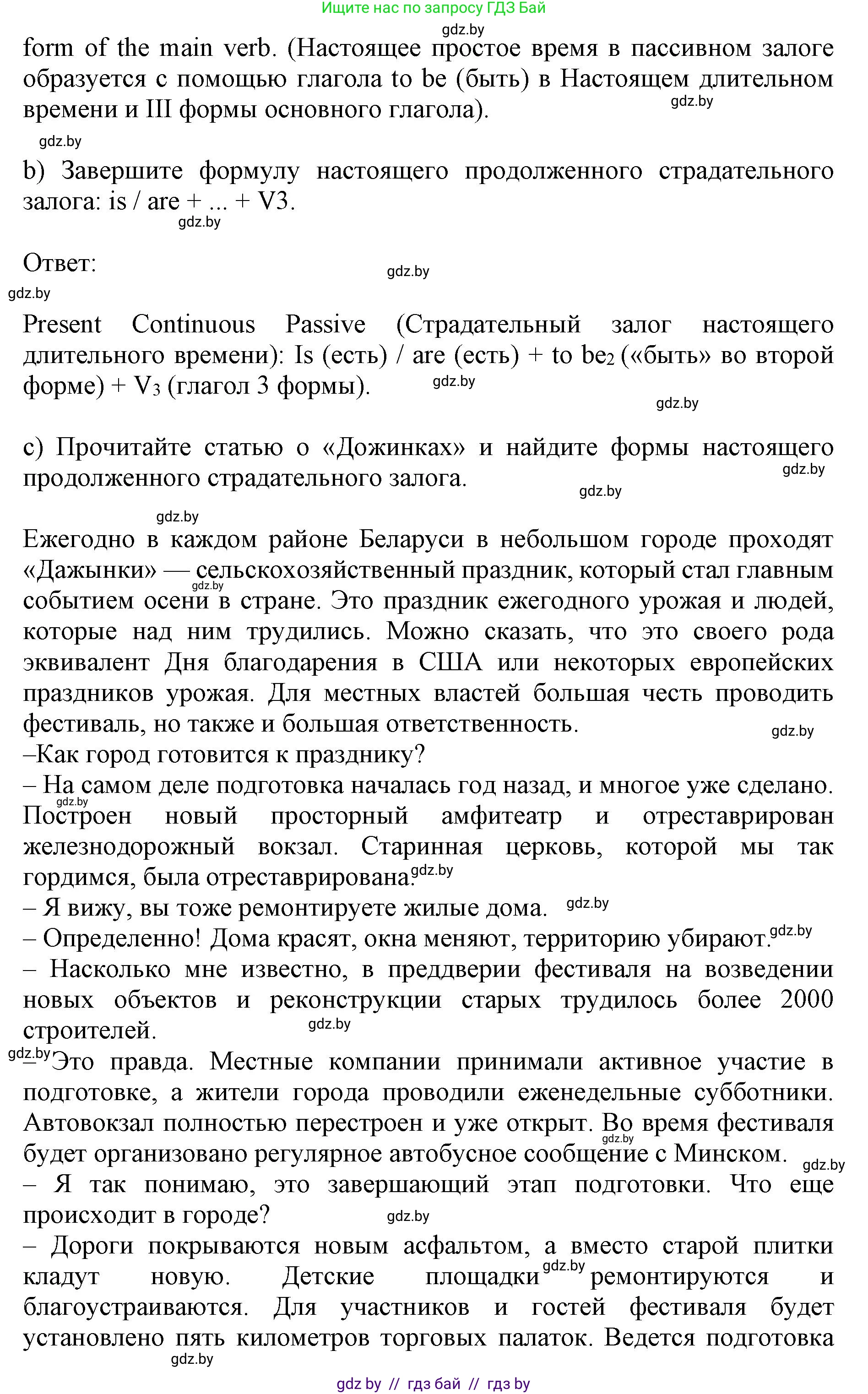 Английский язык (english), 10 класс Учебник (Student's book), авторы: Юхнель Наталья Валентиновна, Наумова Елена Георгиевна, Демченко Наталья Валентиновна, издательство Вышэйшая школа, Минск, 2019, страница 18, номер 5, Решение 2 (продолжение 2)