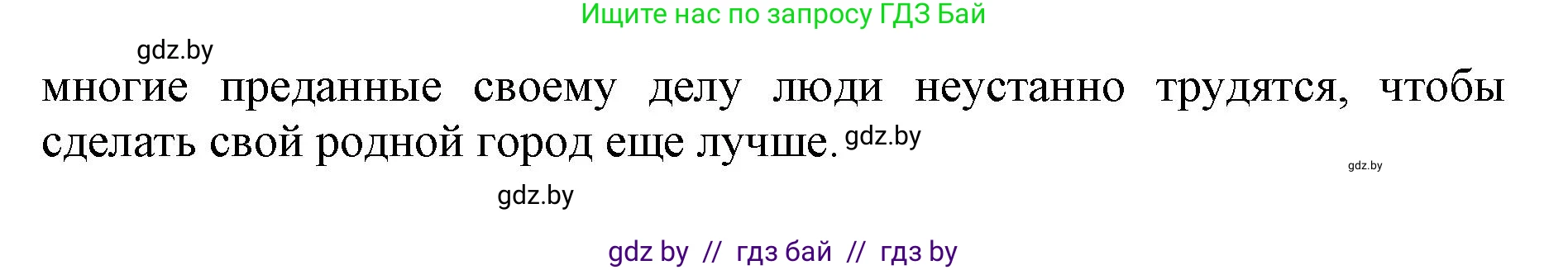 Английский язык (english), 10 класс Учебник (Student's book), авторы: Юхнель Наталья Валентиновна, Наумова Елена Георгиевна, Демченко Наталья Валентиновна, издательство Вышэйшая школа, Минск, 2019, страница 18, номер 5, Решение 2 (продолжение 4)
