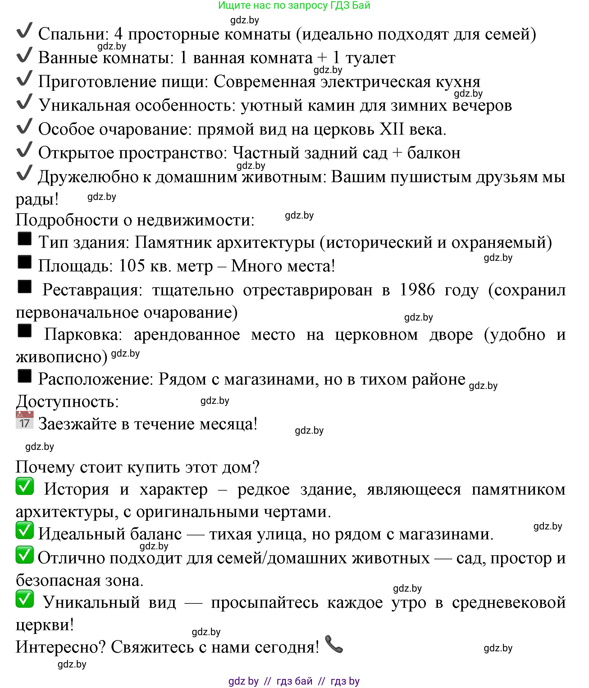 Английский язык (english), 10 класс Учебник (Student's book), авторы: Юхнель Наталья Валентиновна, Наумова Елена Георгиевна, Демченко Наталья Валентиновна, издательство Вышэйшая школа, Минск, 2019, страница 20, номер 6, Решение 2 (продолжение 2)