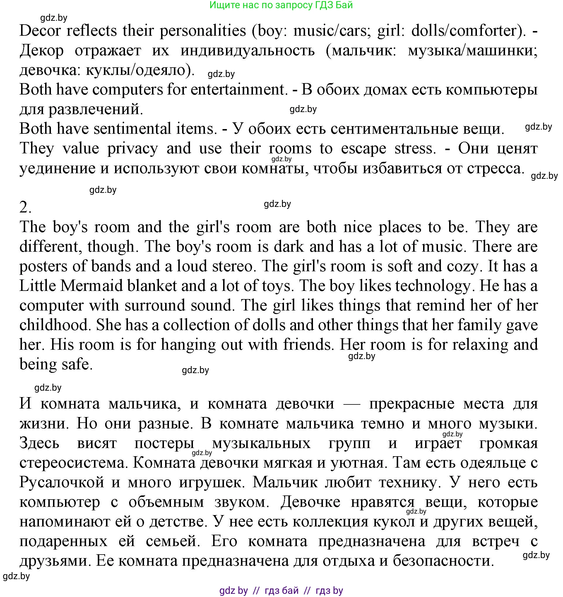 Английский язык (english), 10 класс Учебник (Student's book), авторы: Юхнель Наталья Валентиновна, Наумова Елена Георгиевна, Демченко Наталья Валентиновна, издательство Вышэйшая школа, Минск, 2019, страница 21, номер 2, Решение 2 (продолжение 4)