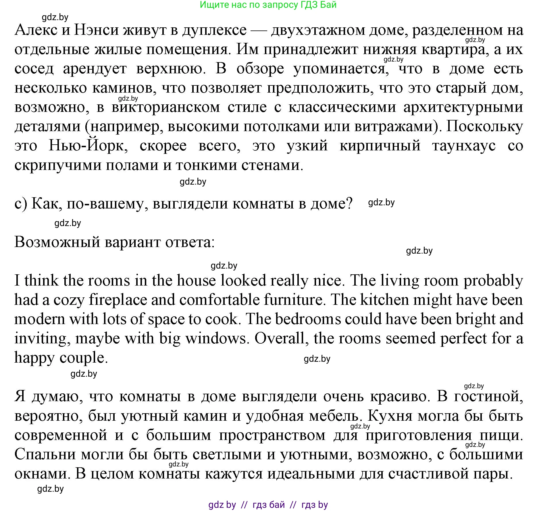 Английский язык (english), 10 класс Учебник (Student's book), авторы: Юхнель Наталья Валентиновна, Наумова Елена Георгиевна, Демченко Наталья Валентиновна, издательство Вышэйшая школа, Минск, 2019, страница 24, номер 1, Решение 2 (продолжение 2)