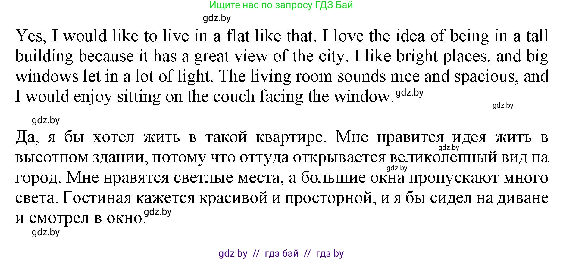 Английский язык (english), 10 класс Учебник (Student's book), авторы: Юхнель Наталья Валентиновна, Наумова Елена Георгиевна, Демченко Наталья Валентиновна, издательство Вышэйшая школа, Минск, 2019, страница 25, номер 3, Решение 2 (продолжение 4)
