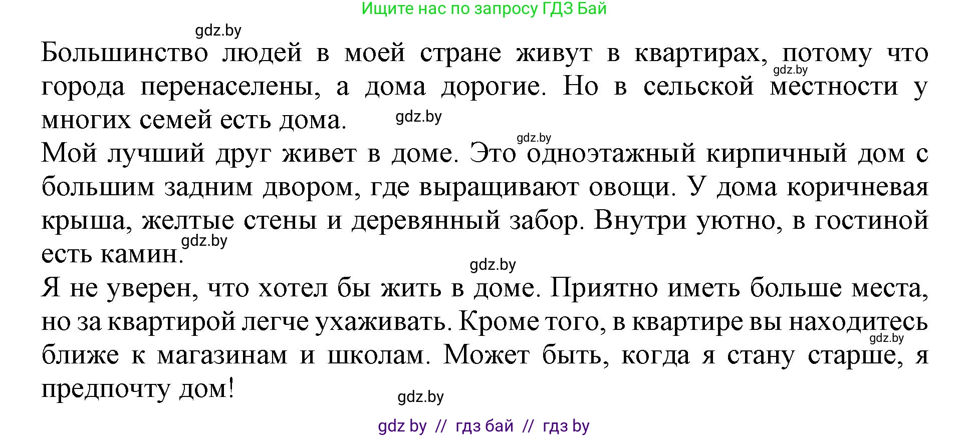 Английский язык (english), 10 класс Учебник (Student's book), авторы: Юхнель Наталья Валентиновна, Наумова Елена Георгиевна, Демченко Наталья Валентиновна, издательство Вышэйшая школа, Минск, 2019, страница 26, номер 1, Решение 2 (продолжение 2)